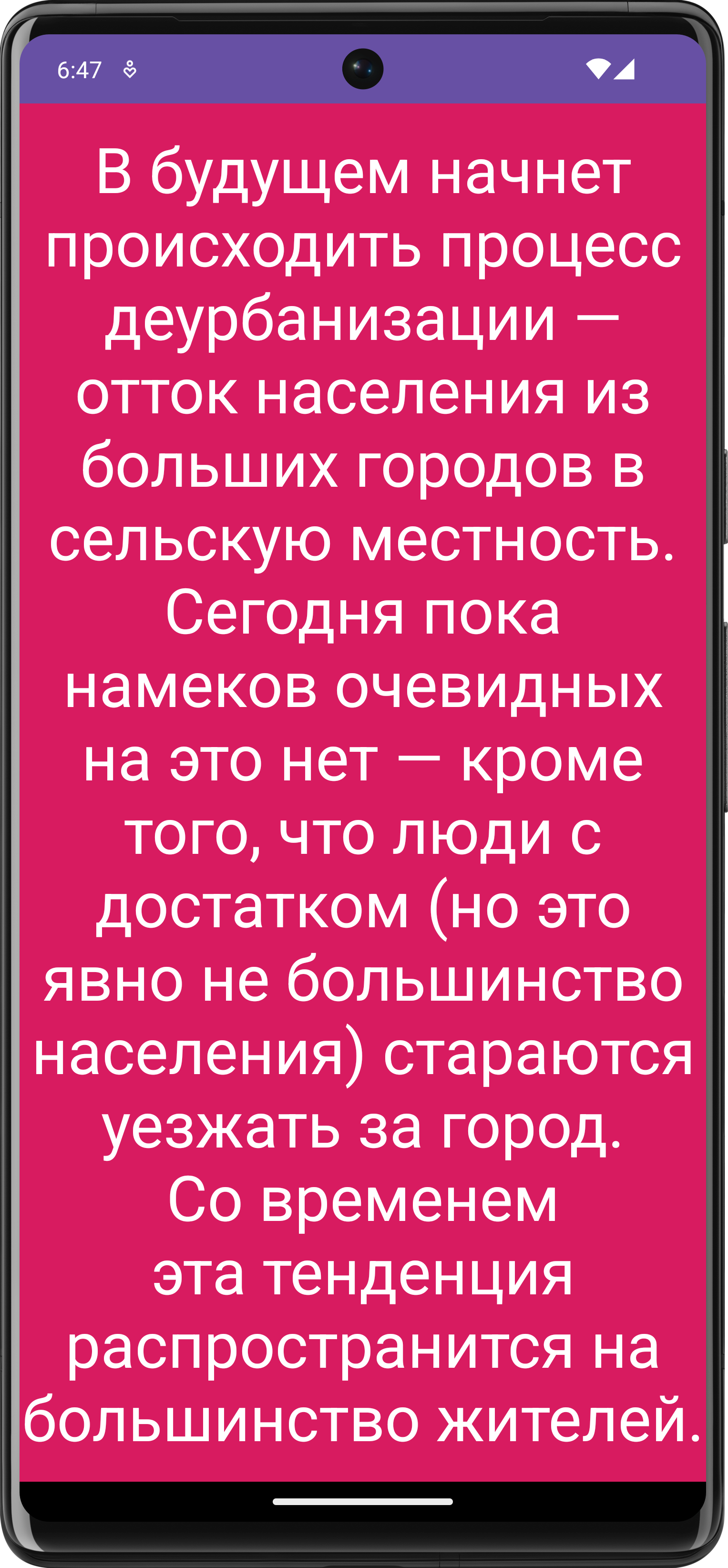 Балабол скачать бесплатно Образ жизни на Android из каталога RuStore от  Дзюба Антон Владимирович