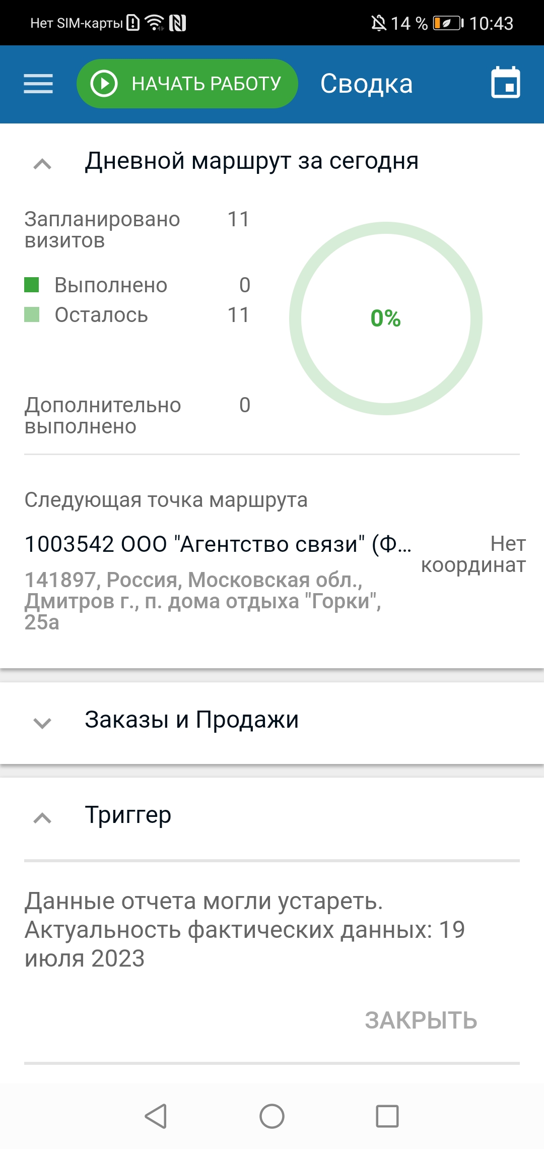 МТ скачать бесплатно Бизнес-сервисы на Android из каталога RuStore от  МегаФон