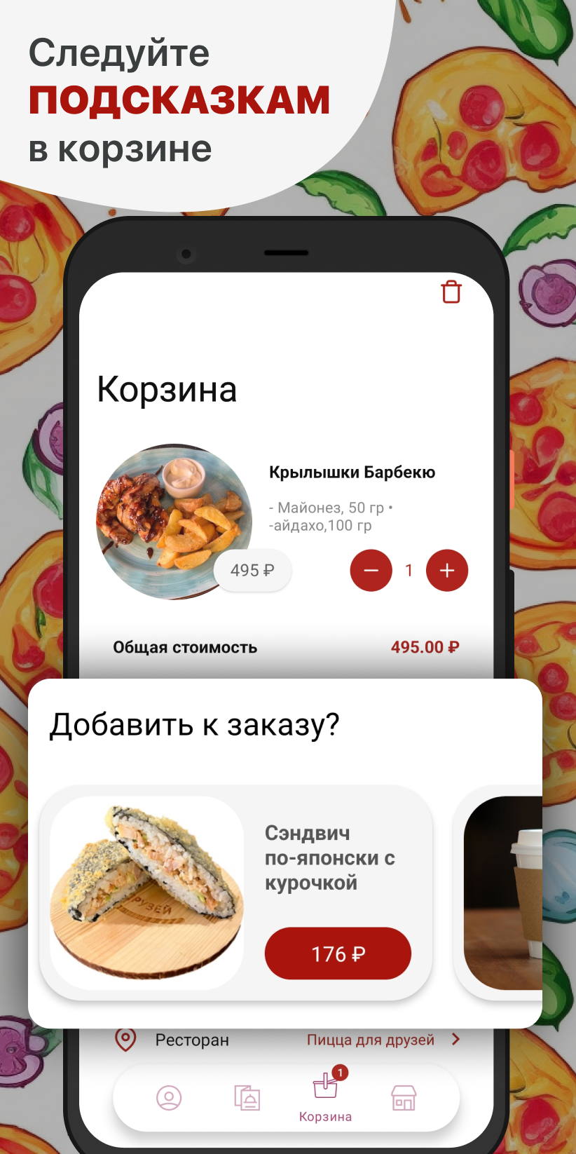 Пицца для друзей скачать бесплатно Еда и напитки на Android из каталога  RuStore от ООО 