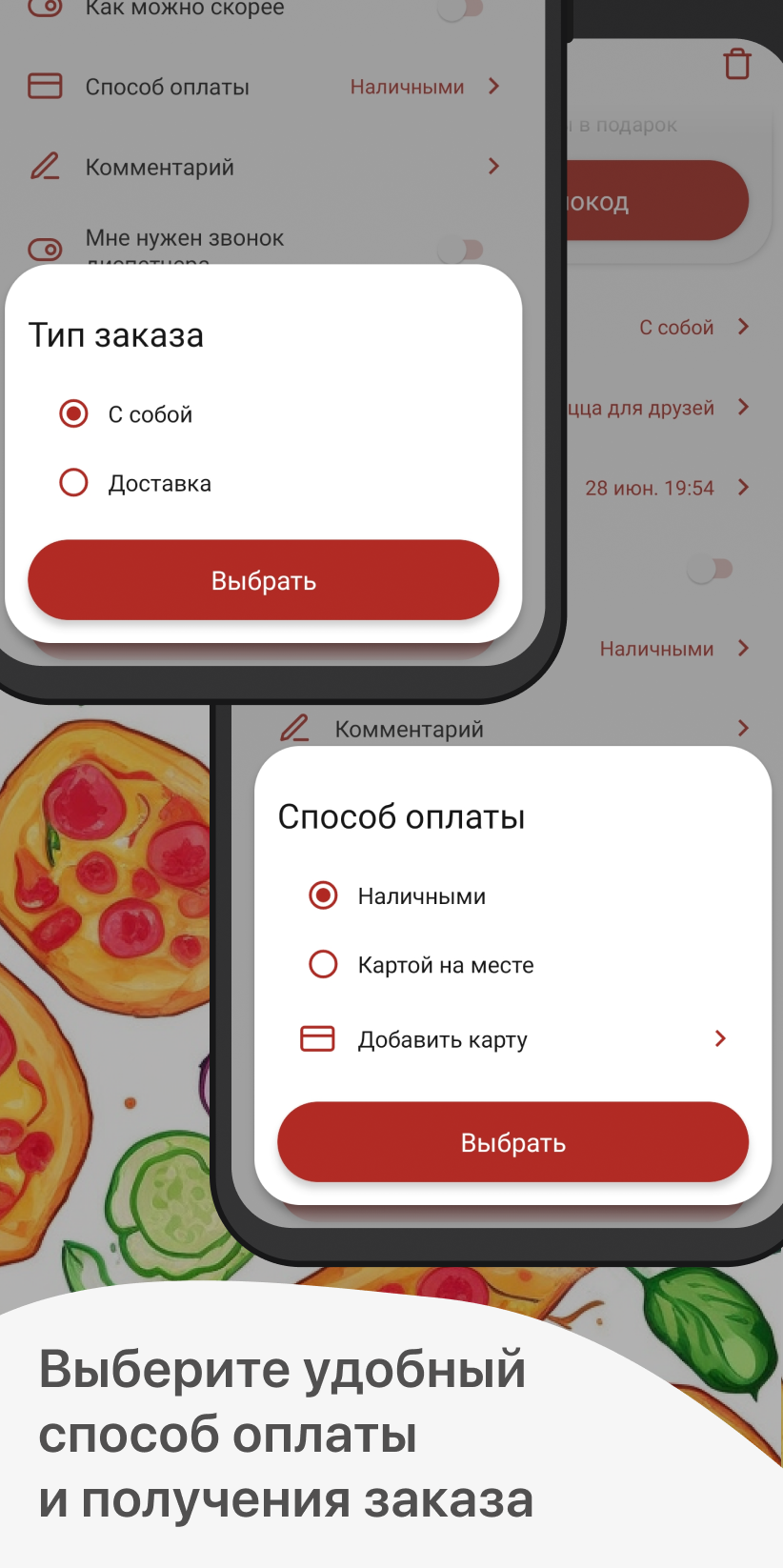 Пицца для друзей скачать бесплатно Еда и напитки на Android из каталога  RuStore от ООО 