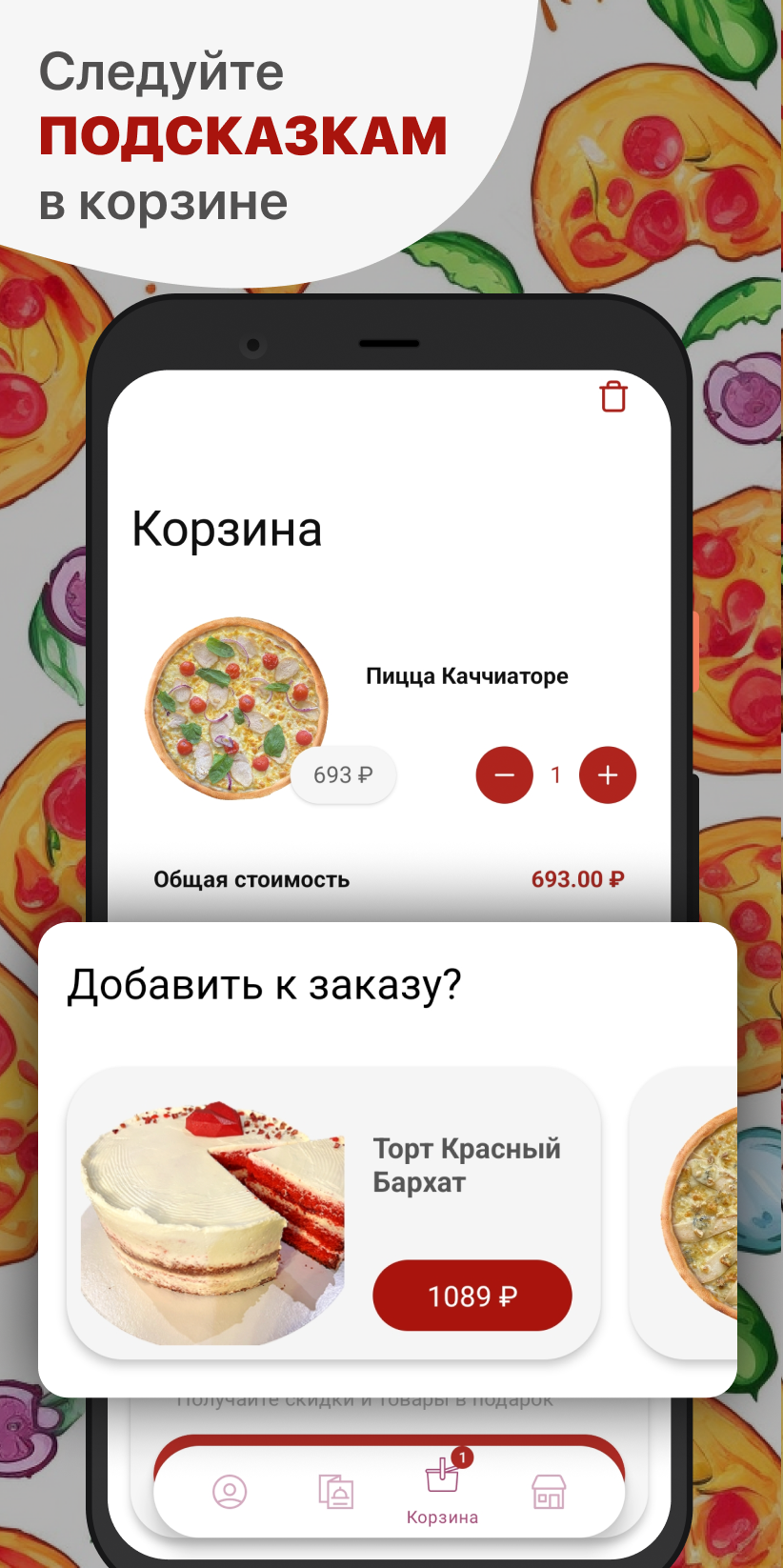 Пицца для друзей скачать бесплатно Еда и напитки на Android из каталога  RuStore от ООО 