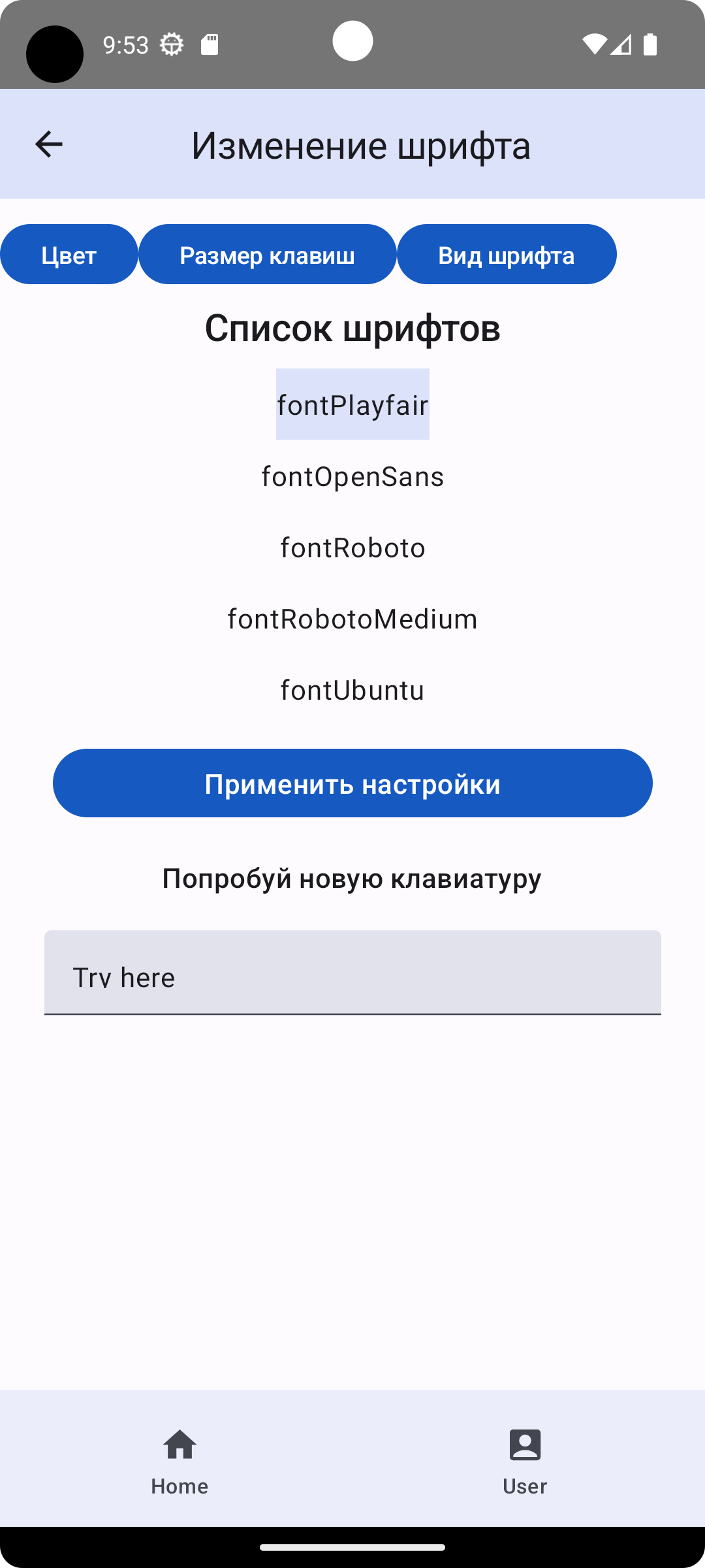 Своя Клавиатура скачать бесплатно Полезные инструменты на Android из  каталога RuStore от Малигон Дмитрий Сергеевич