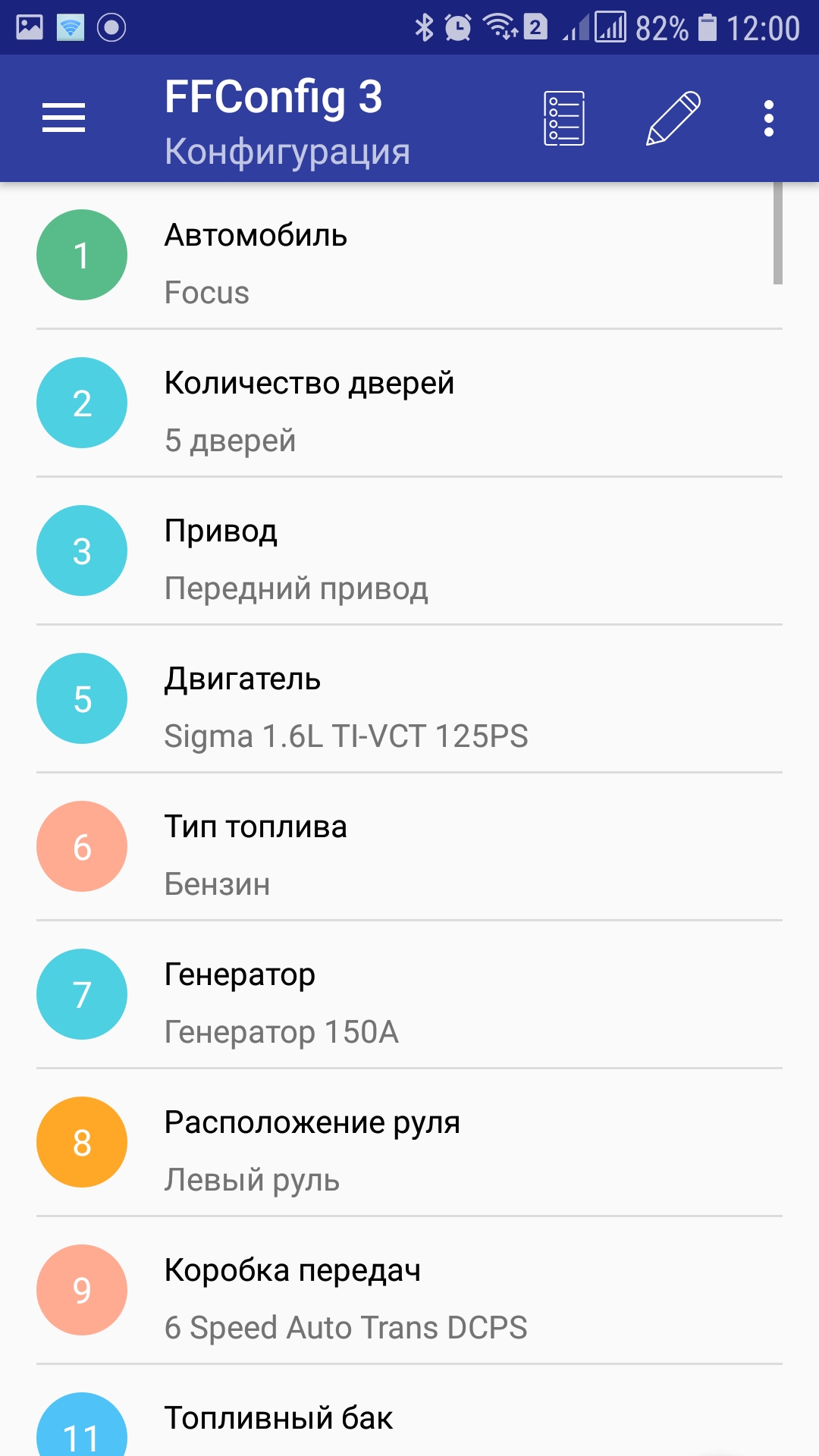 FFConfig 3 скачать бесплатно Транспорт и навигация на Android из каталога  RuStore от Амелин Виктор Анатольевич