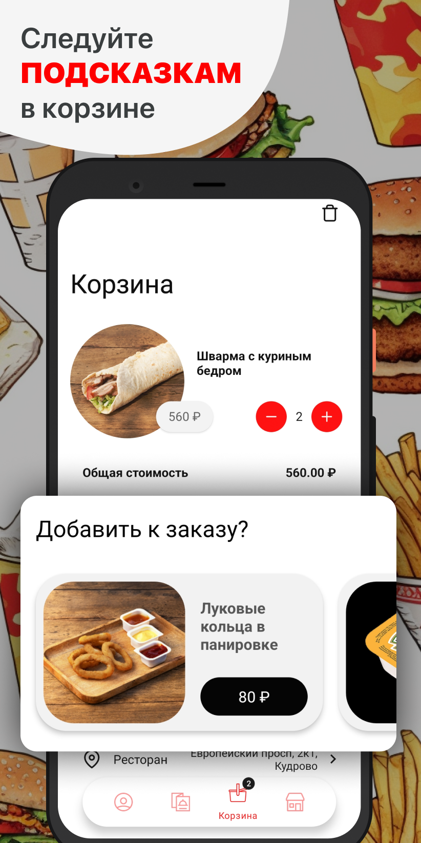 Два Топора скачать бесплатно Еда и напитки на Android из каталога RuStore  от ООО 