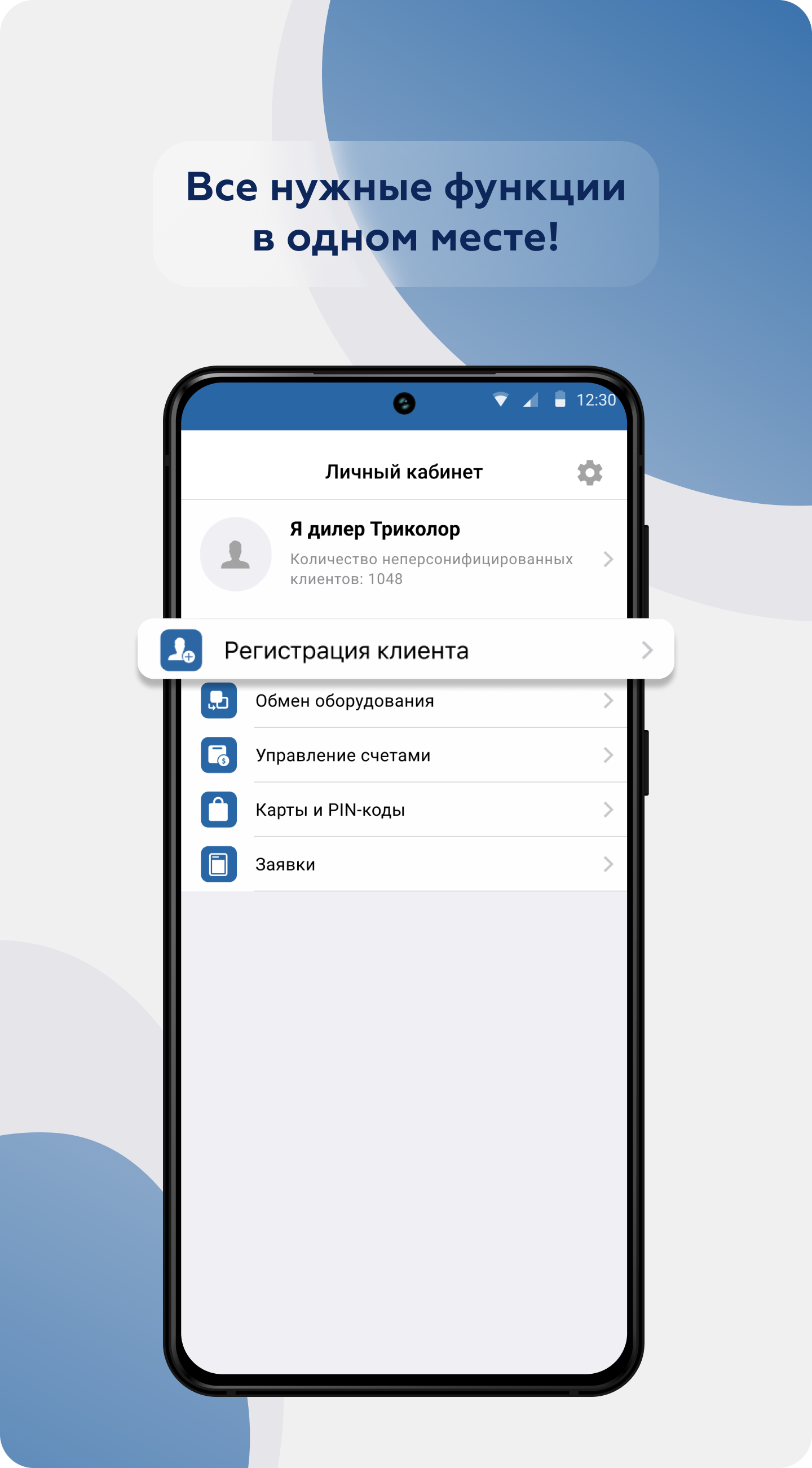 Я Дилер скачать бесплатно Бизнес-сервисы на Android из каталога RuStore от  НАО «Национальная спутниковая компания»