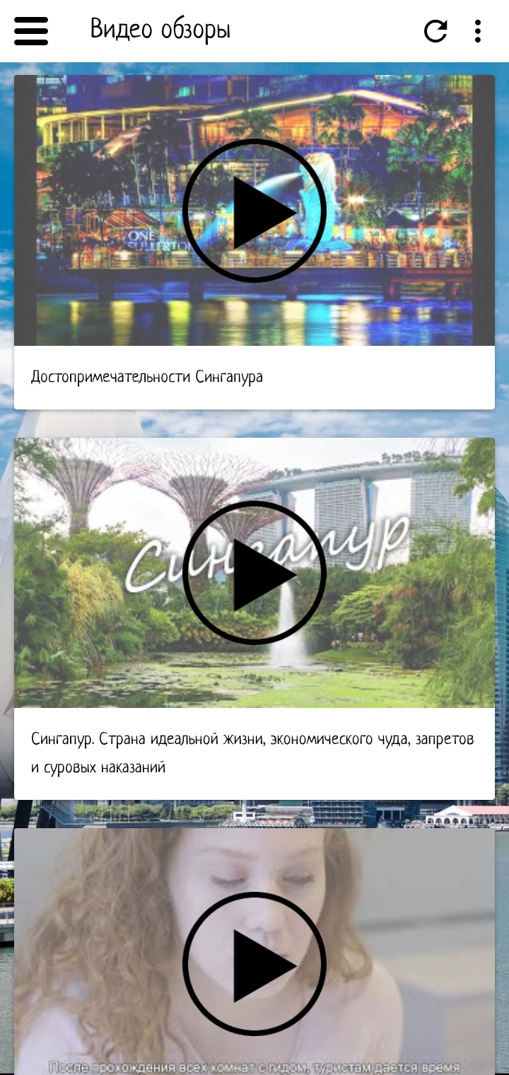 Сингапур скачать бесплатно Путешествия на Android из каталога RuStore от  Мореленд & All excursive!