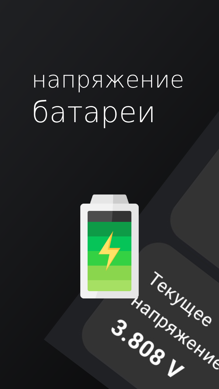 Здоровье батареи. Узнать состояние аккумулятора скачать бесплатно Полезные  инструменты на Android из каталога RuStore от ArturApp