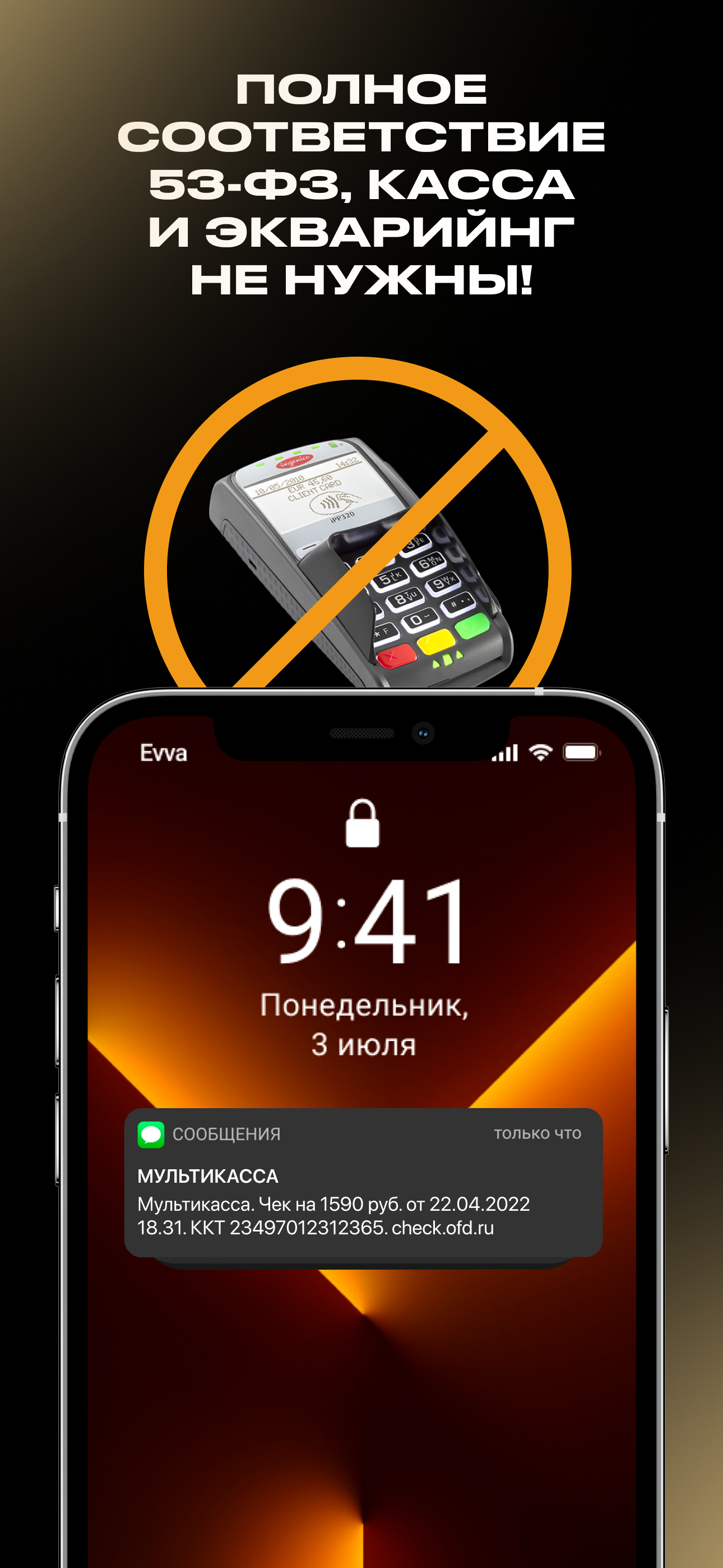 МультиКасса скачать бесплатно Финансы на Android из каталога RuStore от ЕВА