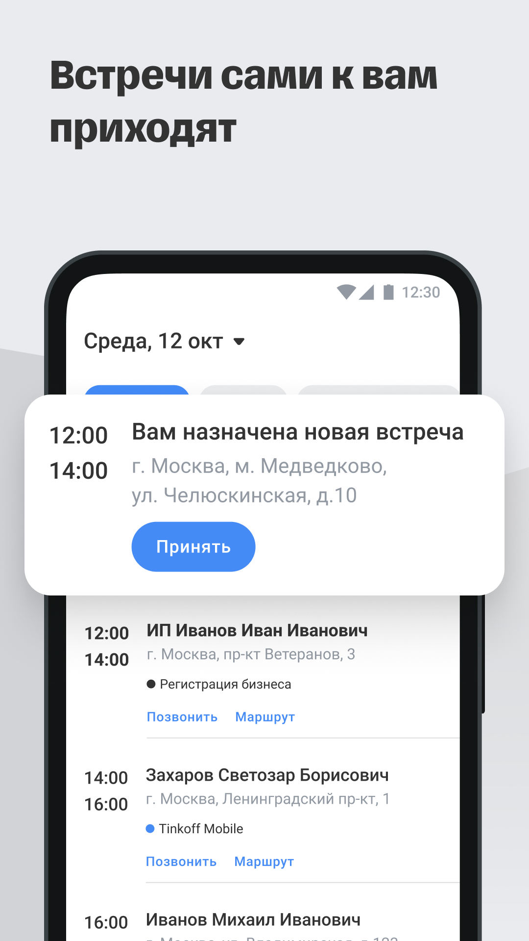 Мобильный Офис скачать бесплатно Бизнес-сервисы на Android из каталога  RuStore от АО «Тинькофф Банк»