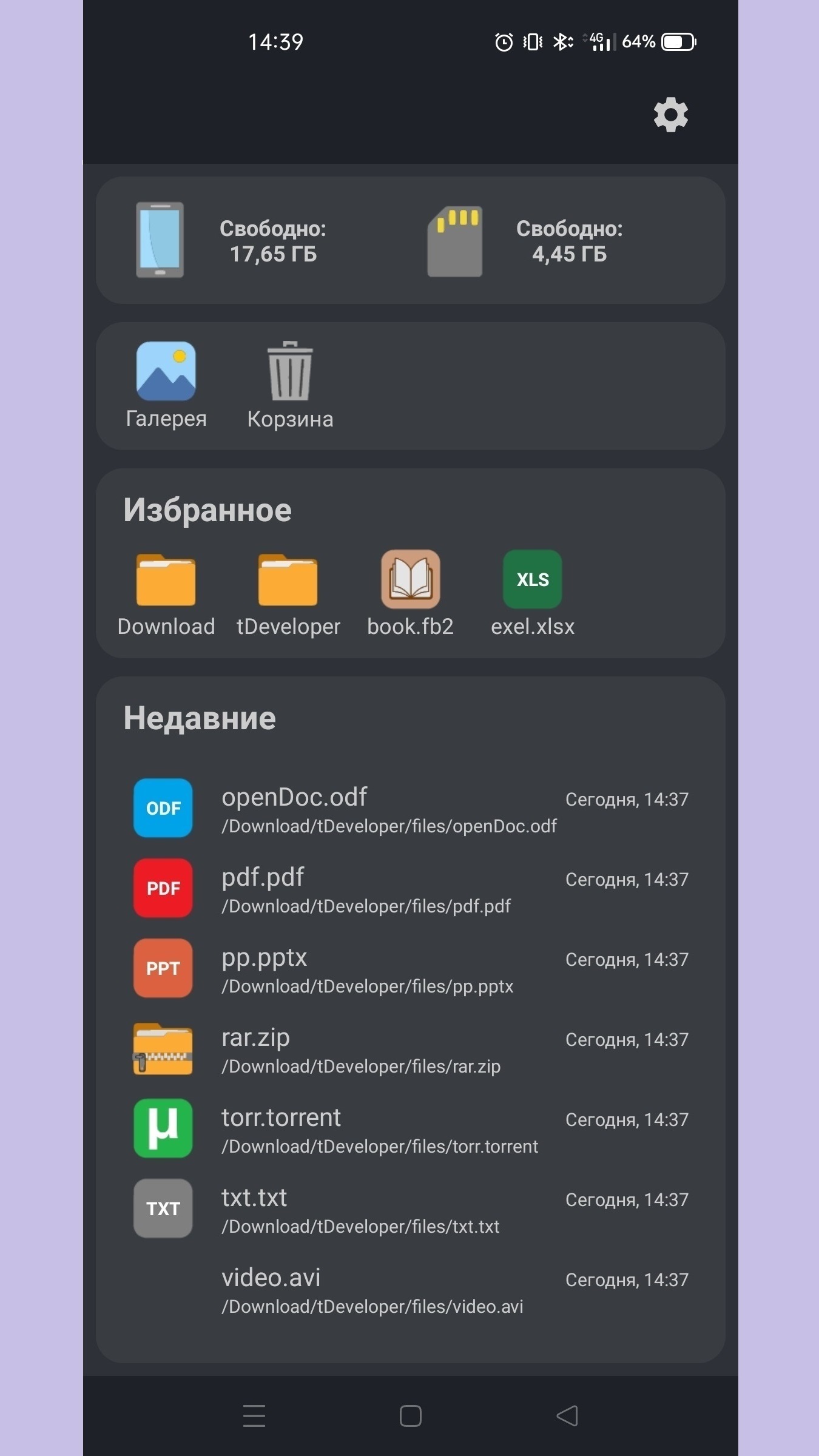 Файловый Менеджер – Скачать Приложение Для Android – Каталог RuStore