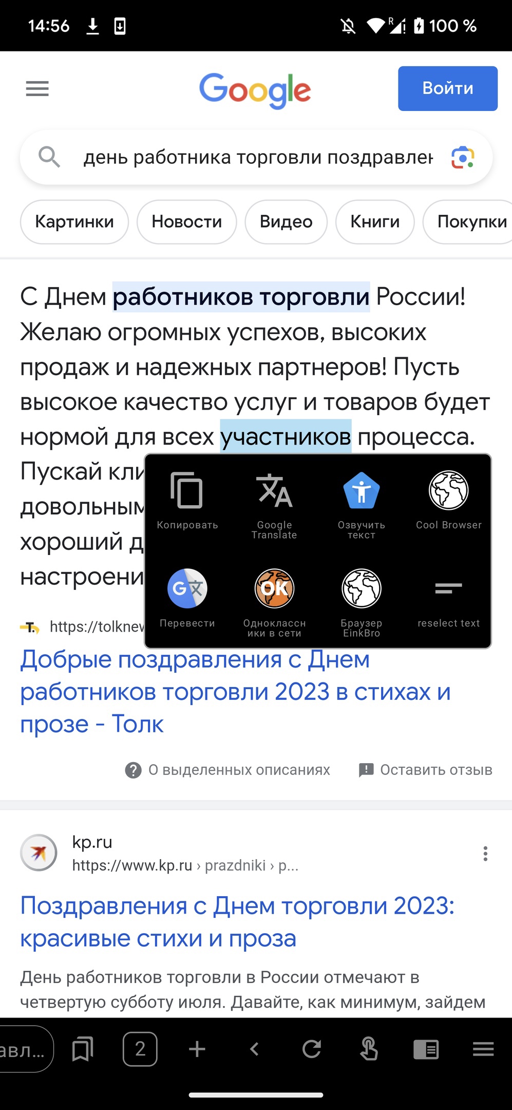 Cool Browser скачать бесплатно Полезные инструменты на Android из каталога  RuStore от QwertyDev