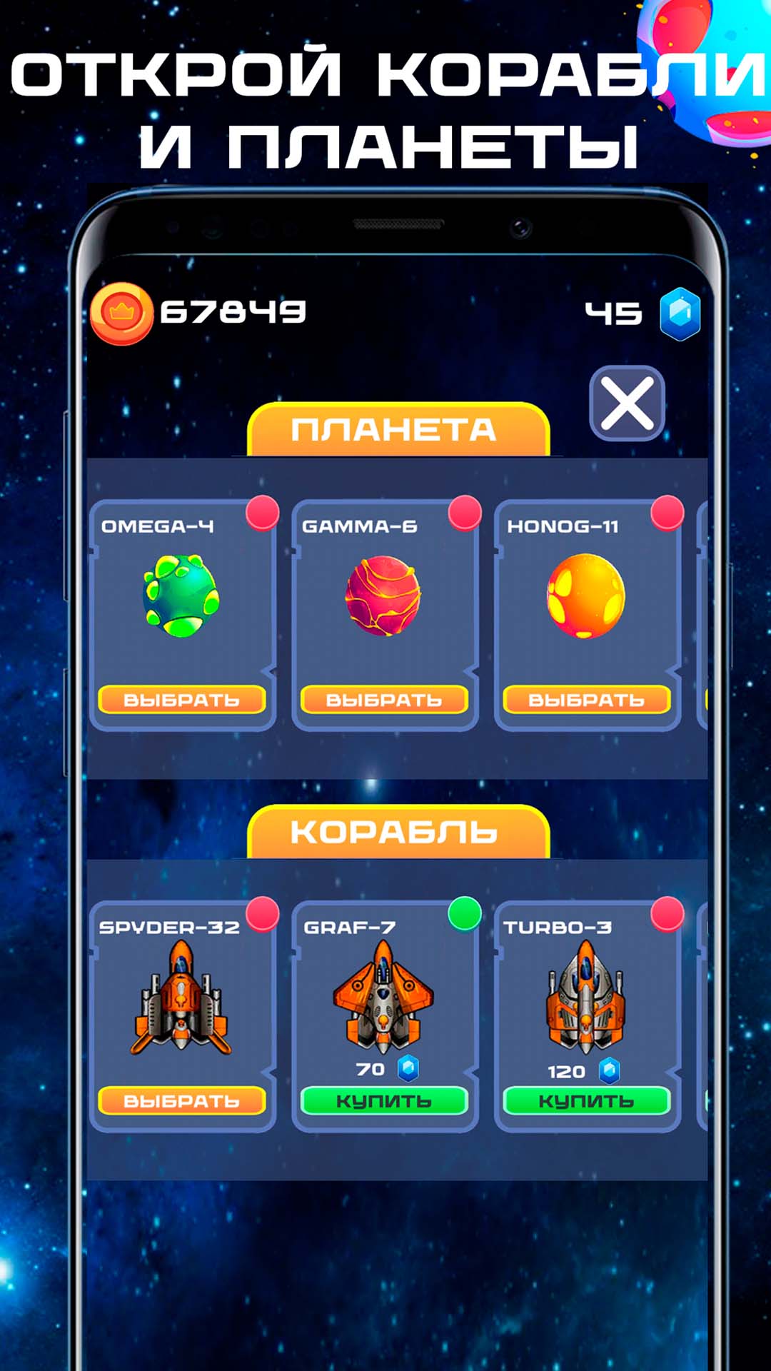 Space Escape. скачать бесплатно Аркады на Android из каталога RuStore от  Калинко Владимир Сергеевич