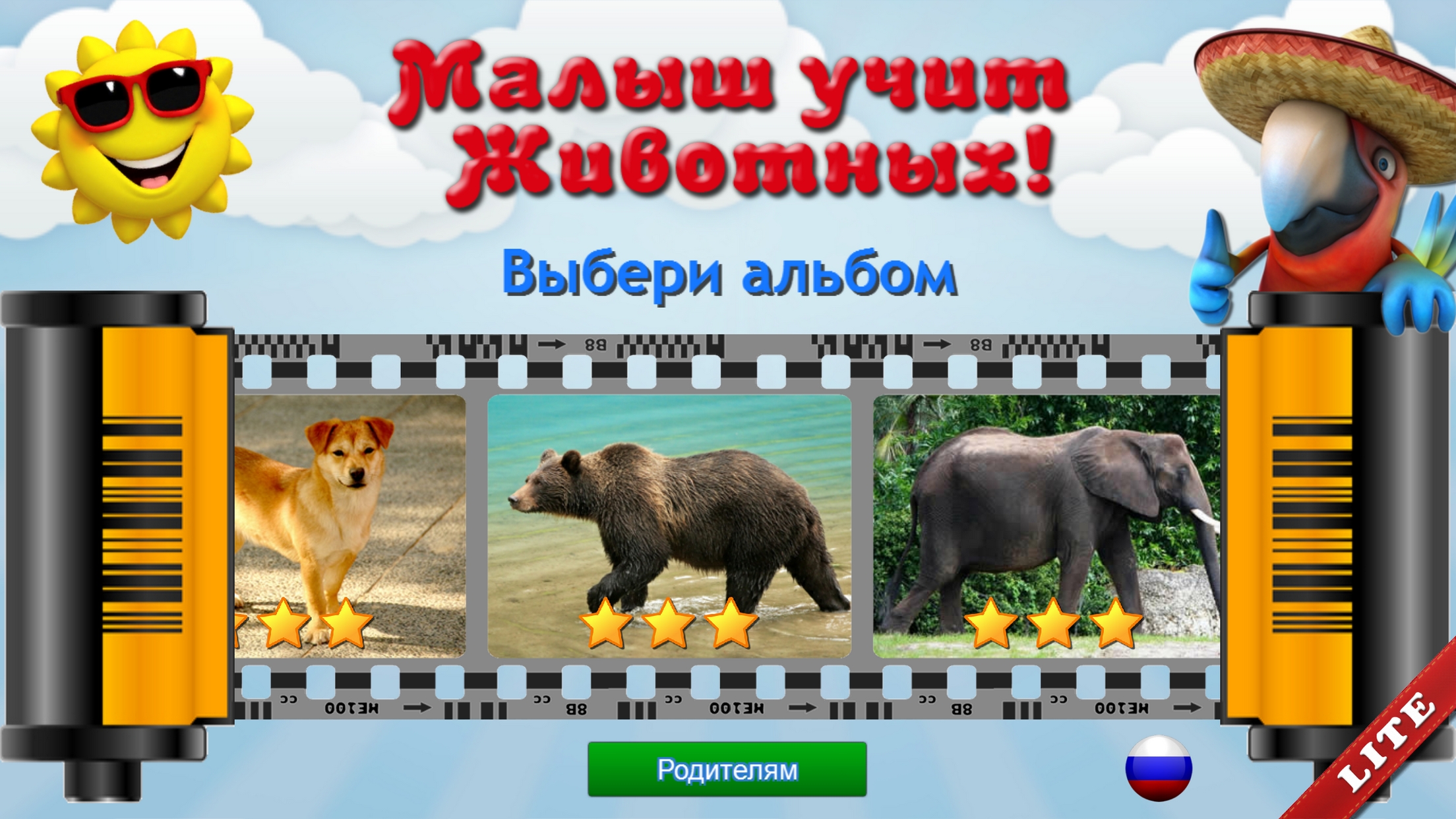 Игры про животных - играть онлайн бесплатно