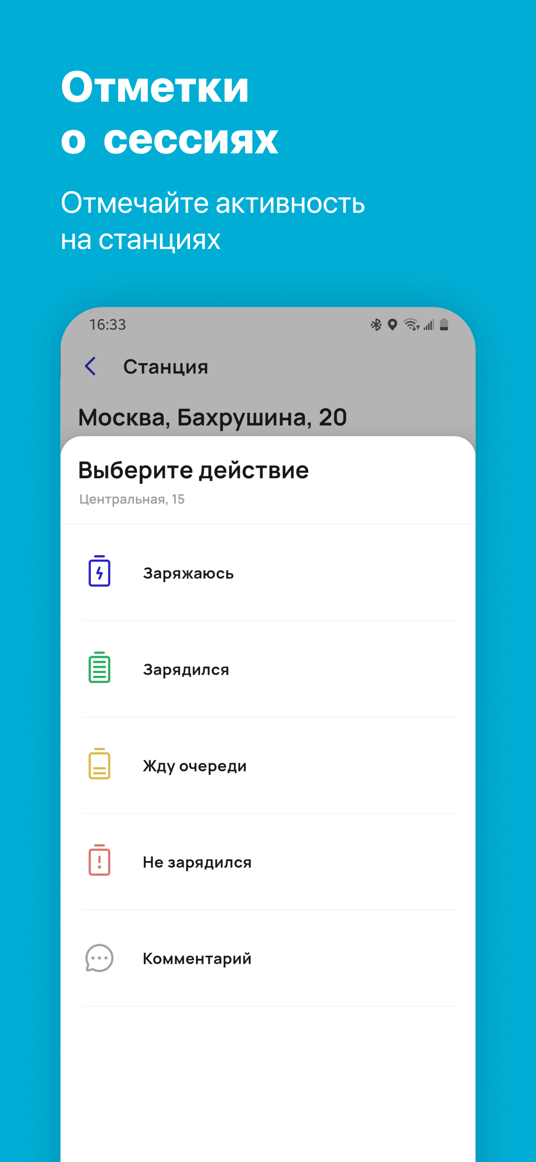 Brixby - зарядки скачать бесплатно Транспорт и навигация на Android из  каталога RuStore от Интермобилити.ЕВа