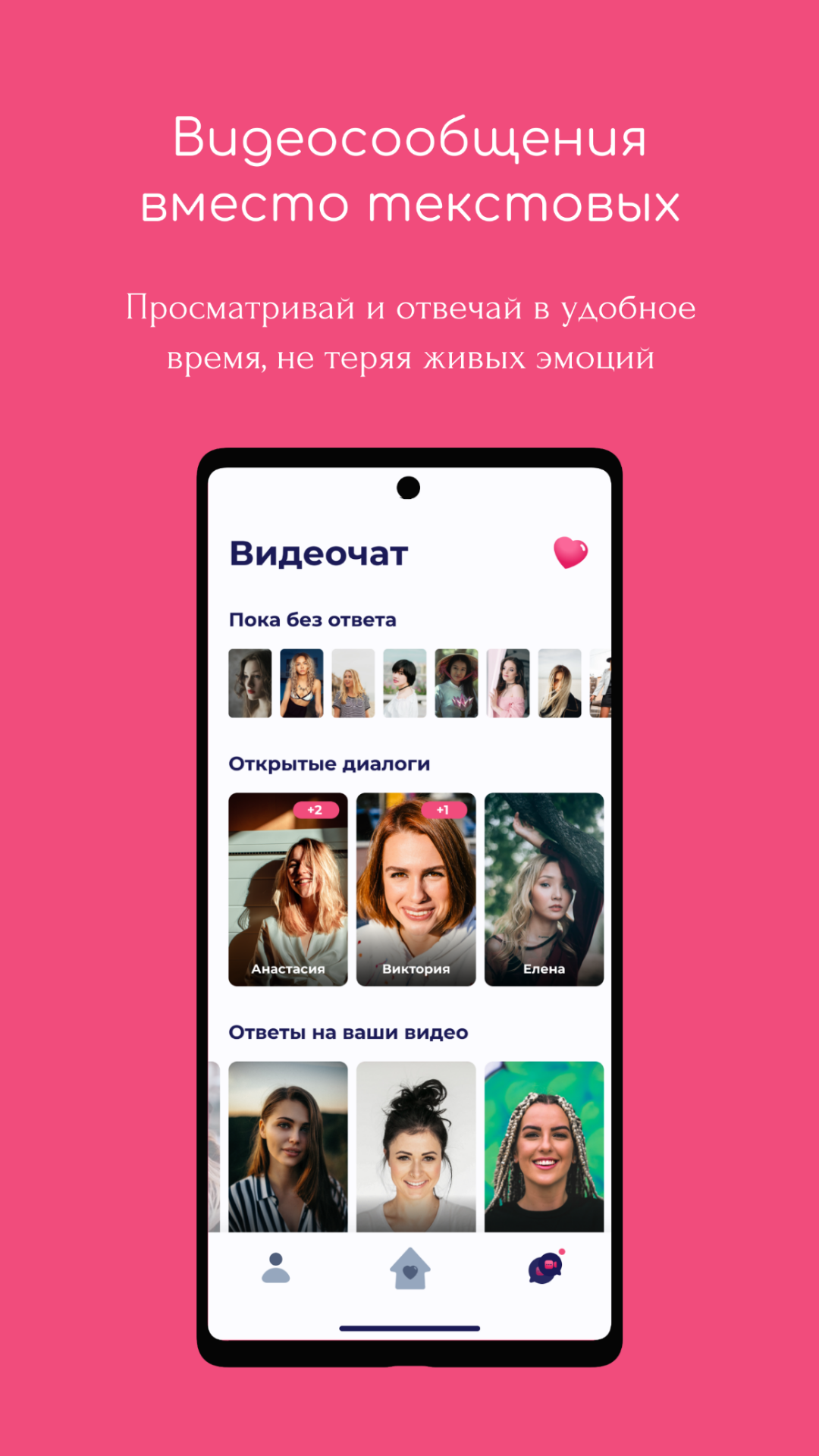 Flamingo - знакомства скачать бесплатно Общение на Android из каталога  RuStore от Flamingo Dating