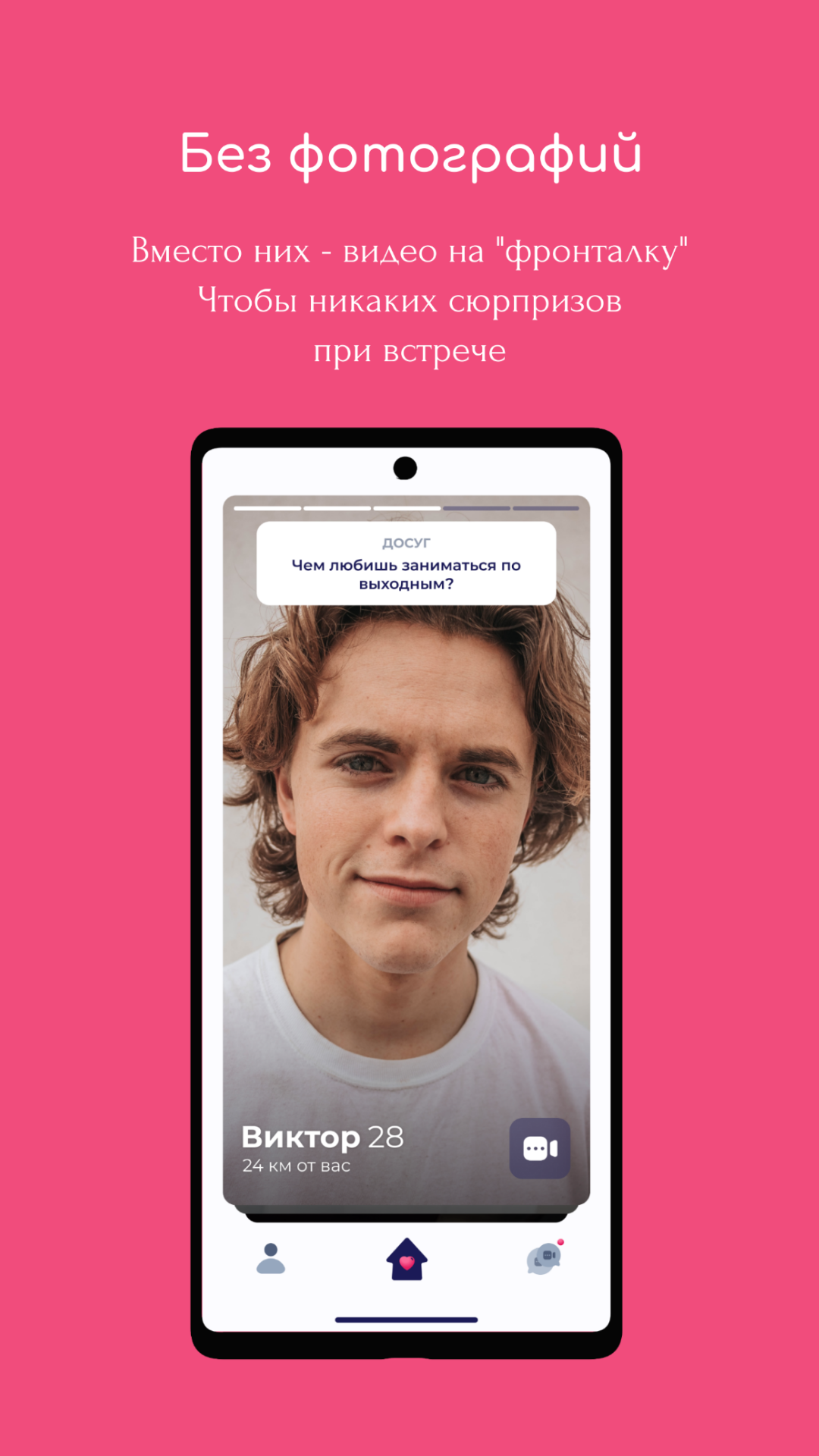 Flamingo - знакомства с видео скачать бесплатно Общение на Android из  каталога RuStore от Flamingo Dating