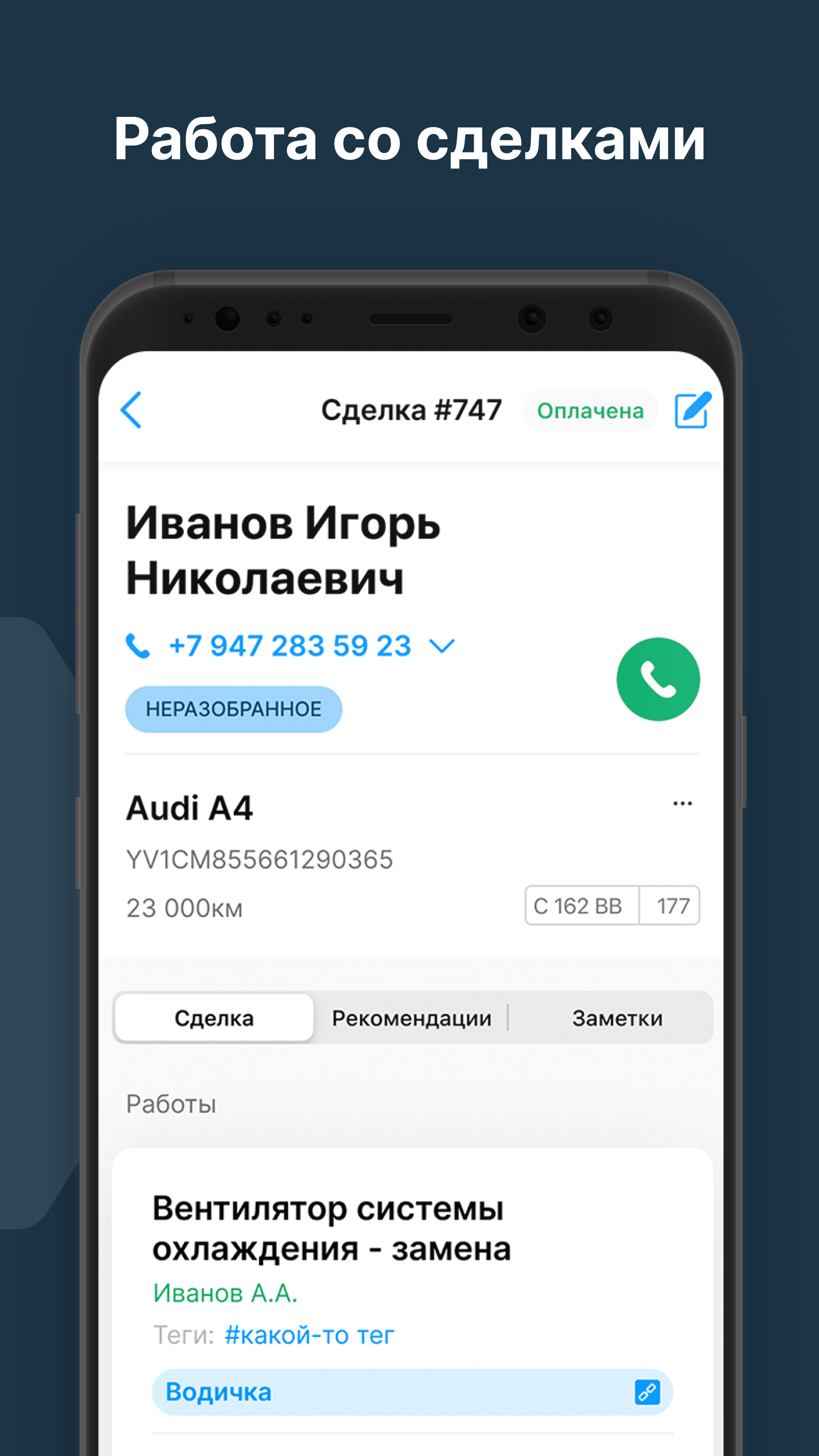 STOCRM скачать бесплатно Бизнес-сервисы на Android из каталога RuStore от  STOCRM.RU