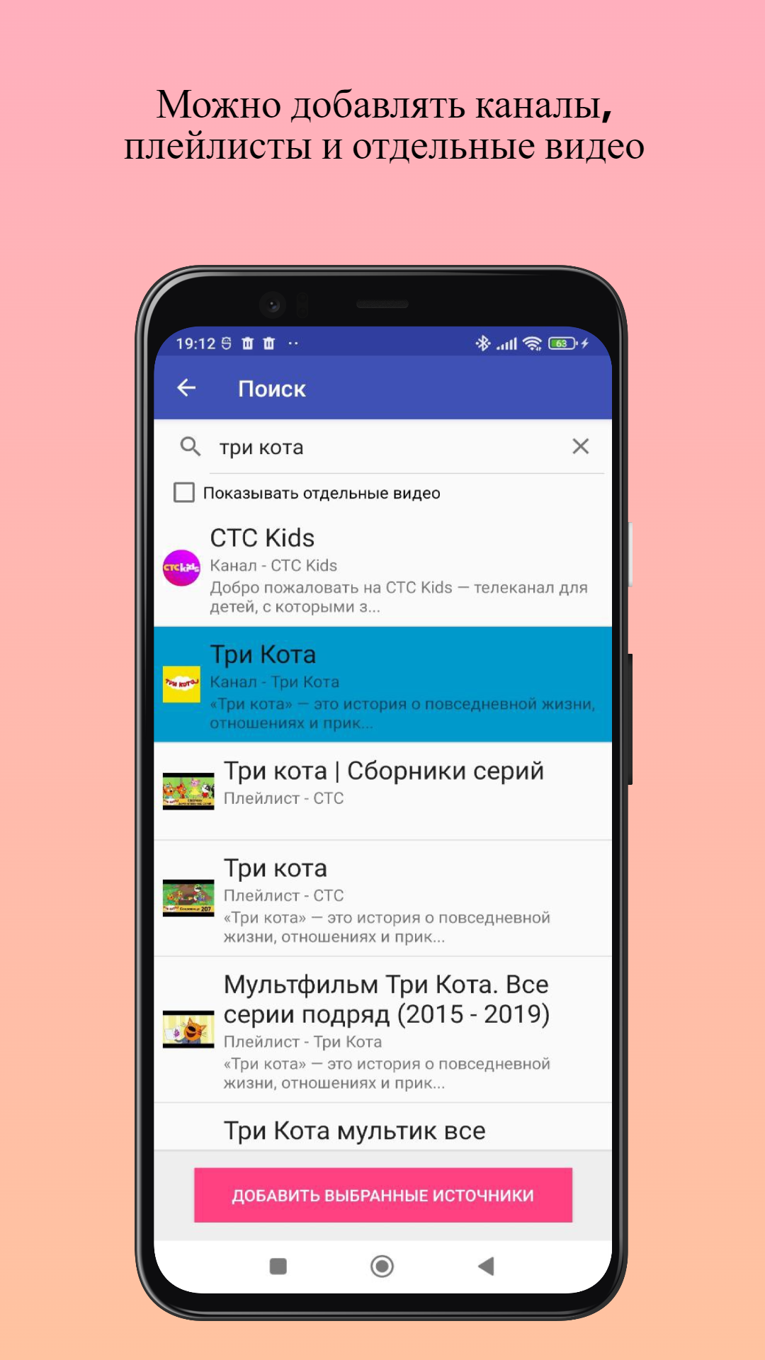 SafeList Tube – скачать приложение для Android – Каталог RuStore