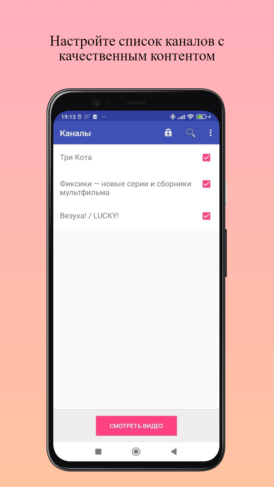 SafeList Tube – скачать приложение для Android – Каталог RuStore