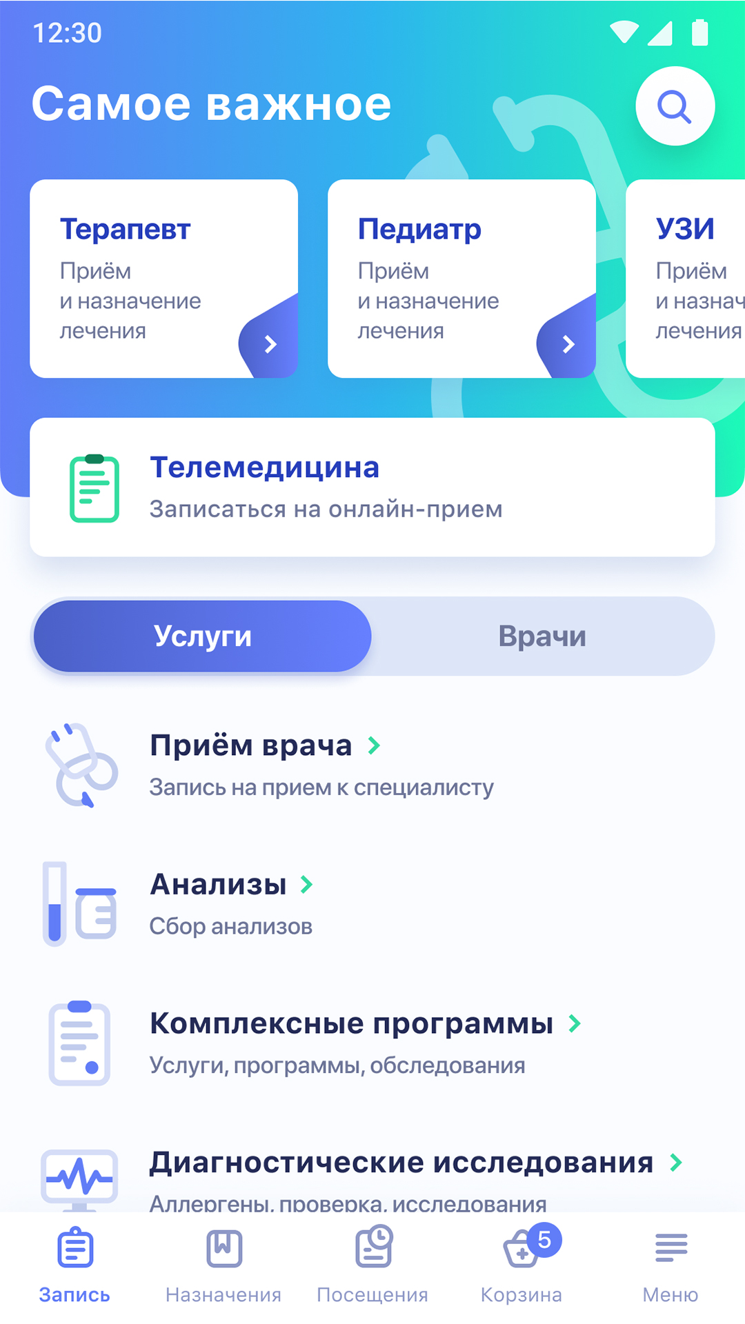 Клиника «Энергетик» скачать бесплатно Здоровье на Android из каталога  RuStore от Клиника ЭНЕРГЕТИК