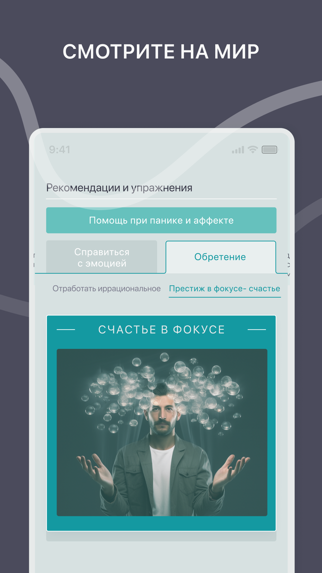 Психология. Отношения Rigel PSY скачать бесплатно Здоровье на Android из  каталога RuStore от Егорова Галина Геннадьевна