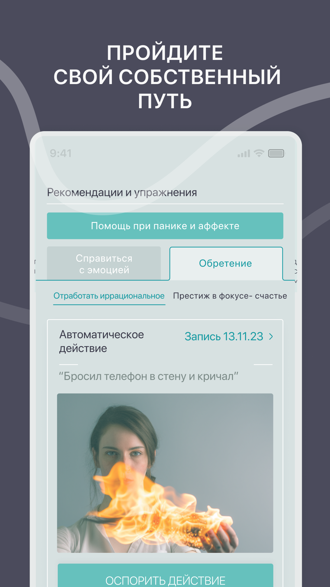 Психология. Отношения Rigel PSY скачать бесплатно Здоровье на Android из  каталога RuStore от Егорова Галина Геннадьевна