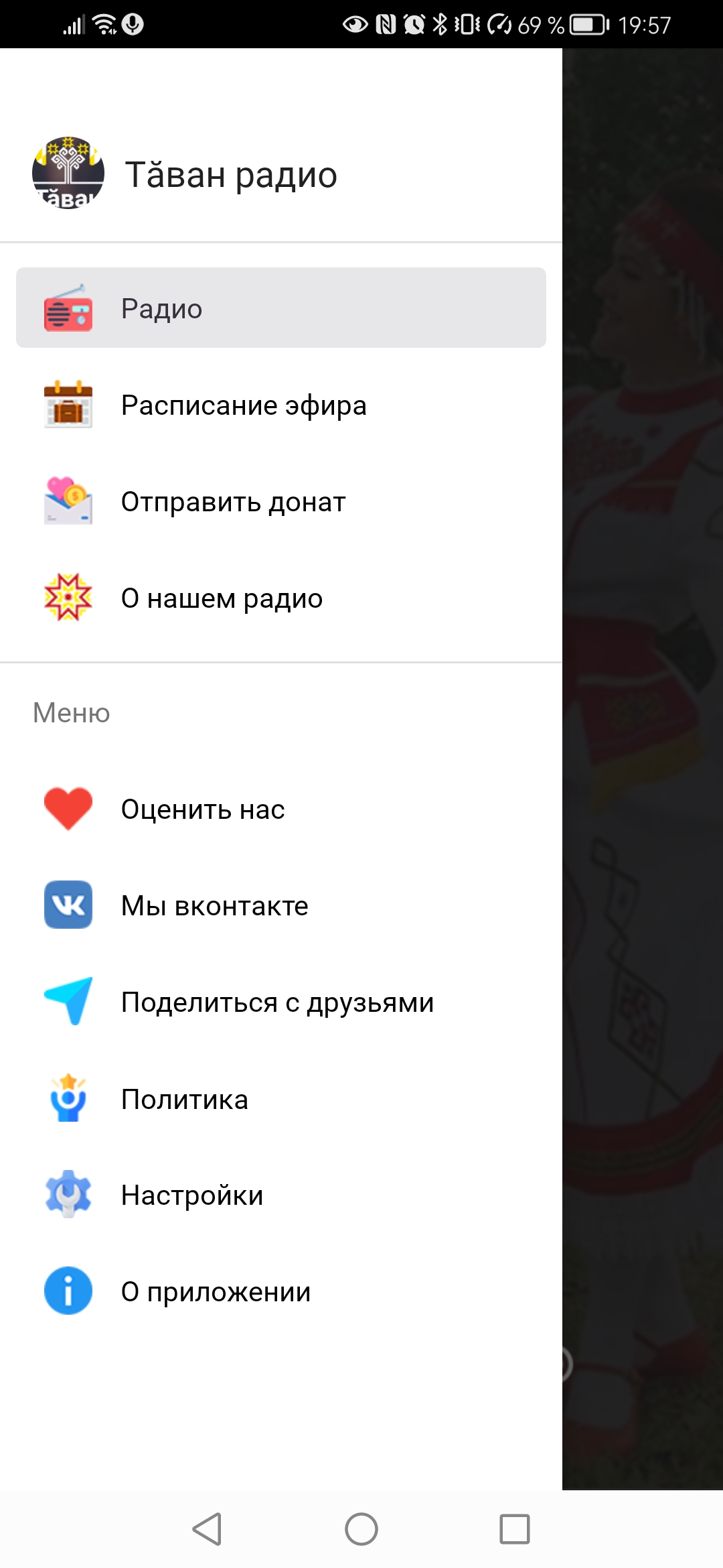 Таван Радио скачать бесплатно Развлечения на Android из каталога RuStore от  VL Develop