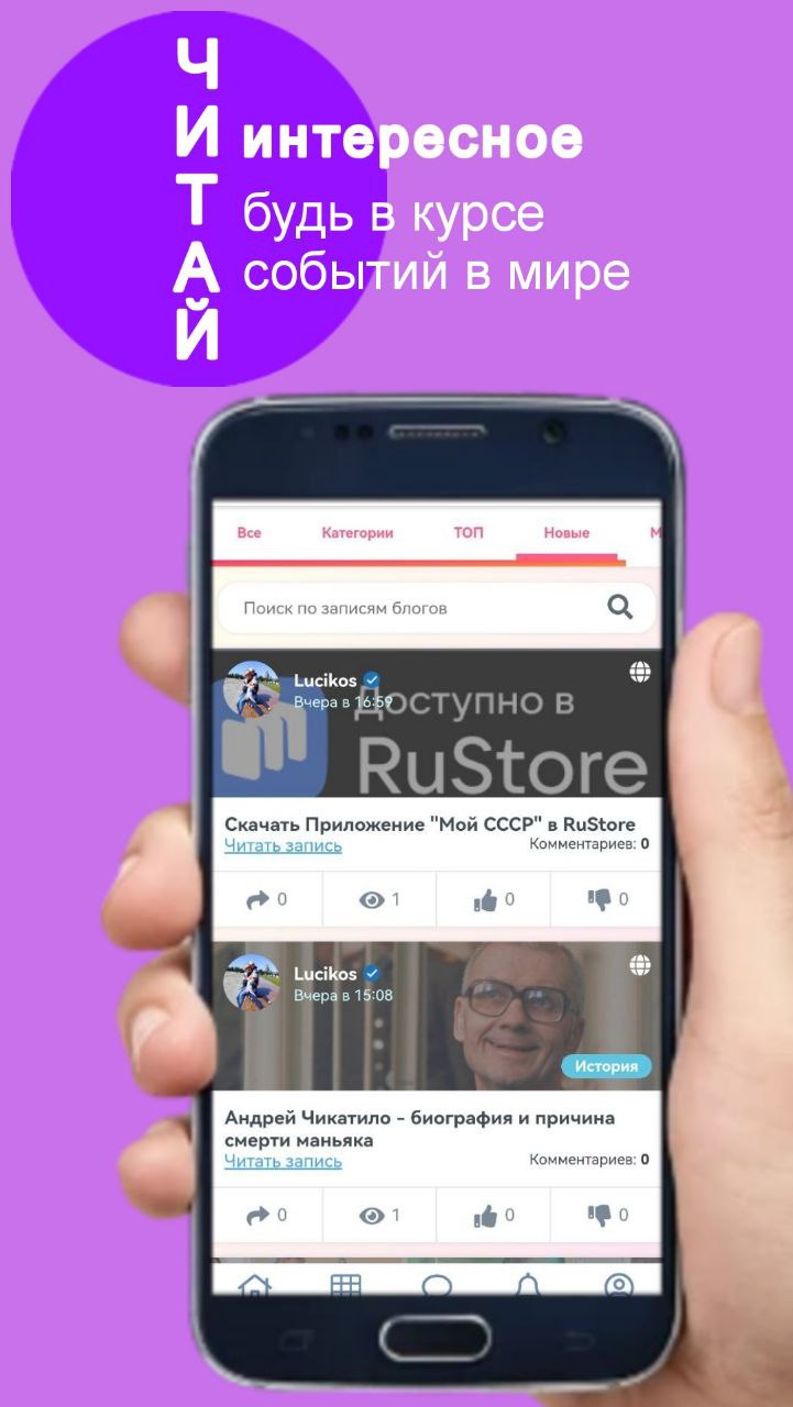 Мой СССР скачать бесплатно Развлечения на Android из каталога RuStore от  Ильин Константин Сергеевич