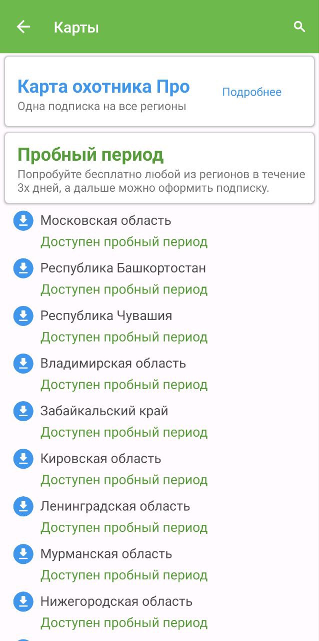 Карта охотника - навигатор скачать бесплатно Транспорт и навигация на  Android из каталога RuStore от ООО 