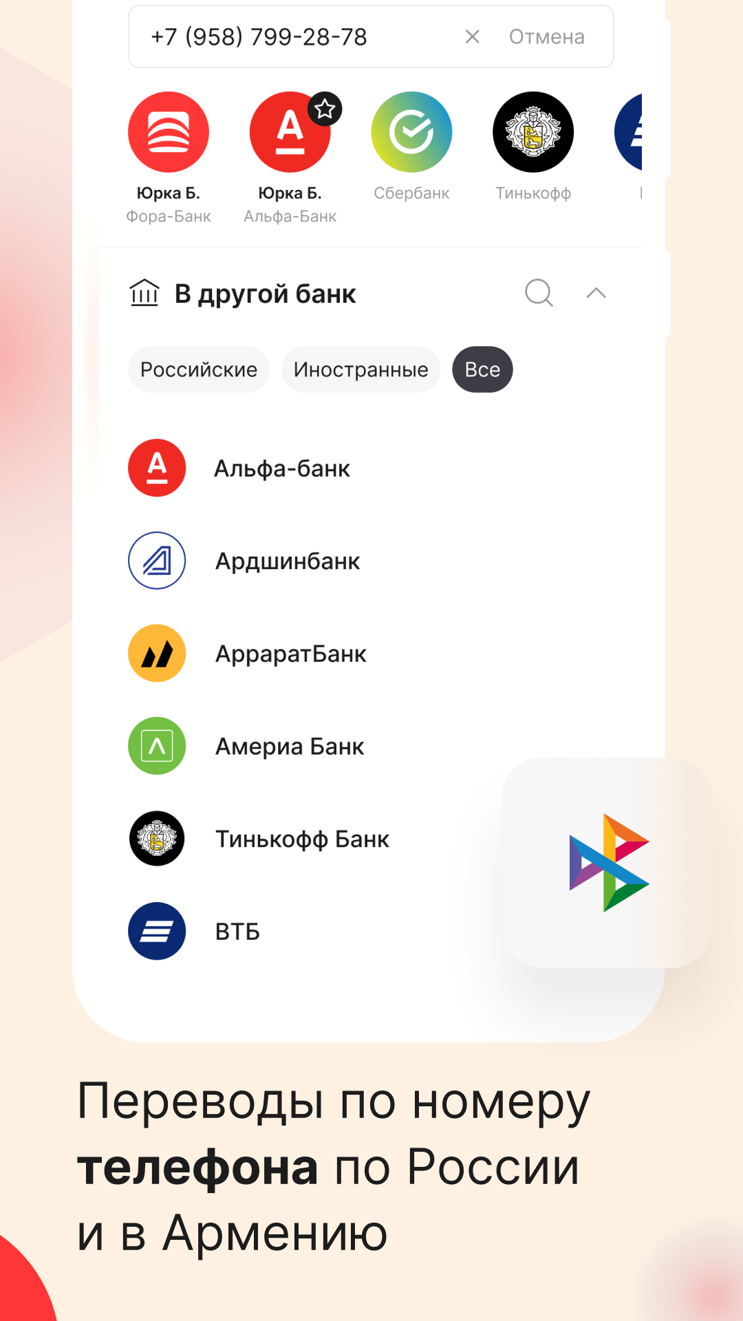 ФОРА-БАНК скачать бесплатно Финансы на Android из каталога RuStore от АКБ 