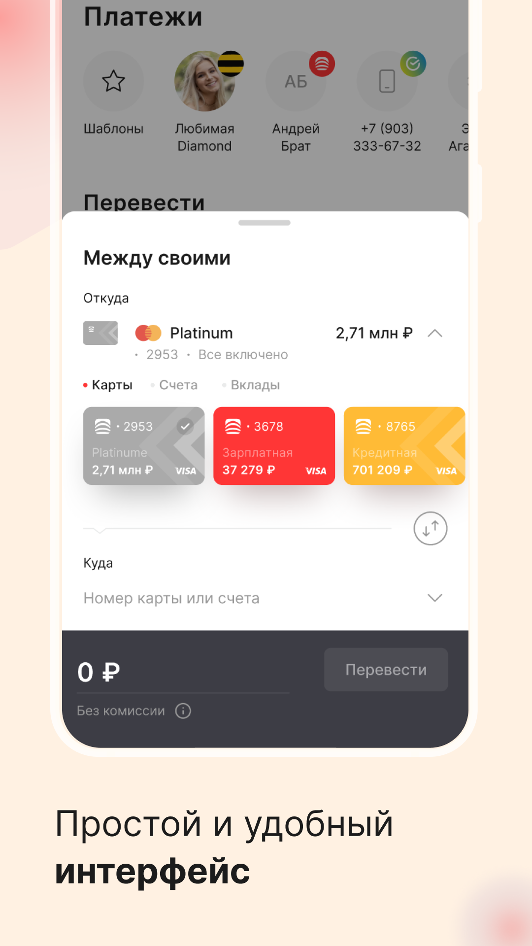 ФОРА-БАНК скачать бесплатно Финансы на Android из каталога RuStore от АКБ 