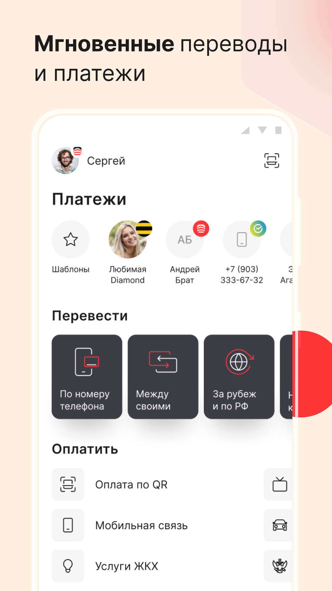 ФОРА-БАНК скачать бесплатно Финансы на Android из каталога RuStore от АКБ 