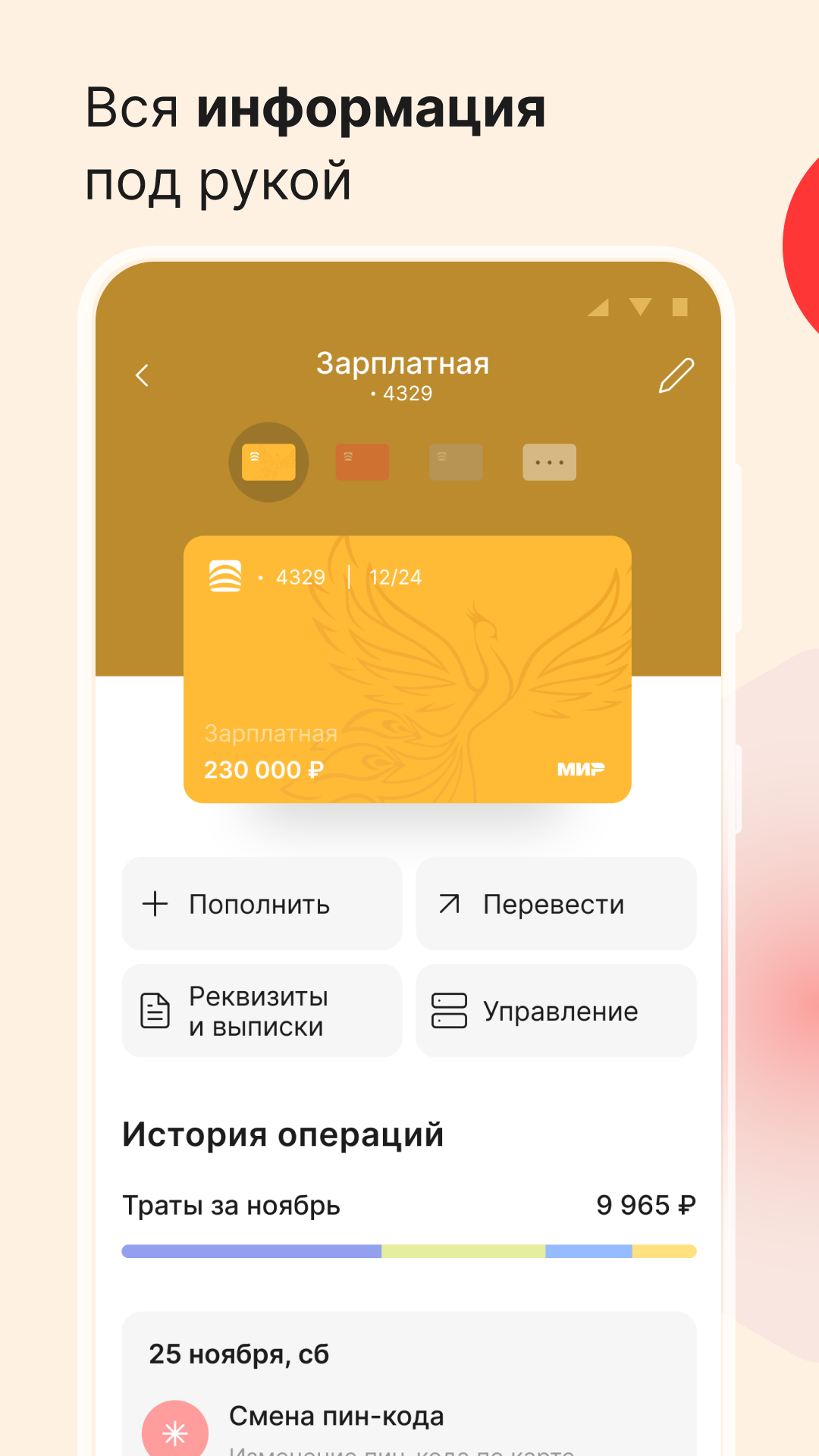 ФОРА-БАНК скачать бесплатно Финансы на Android из каталога RuStore от АКБ 