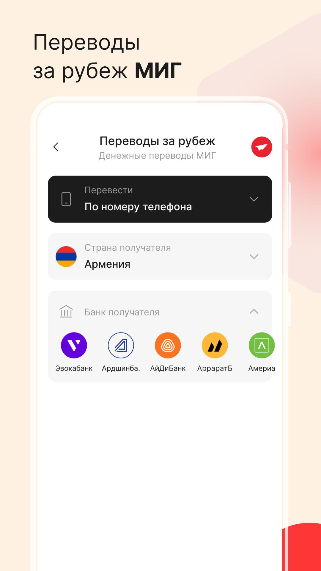 ФОРА-БАНК скачать бесплатно Финансы на Android из каталога RuStore от АКБ  