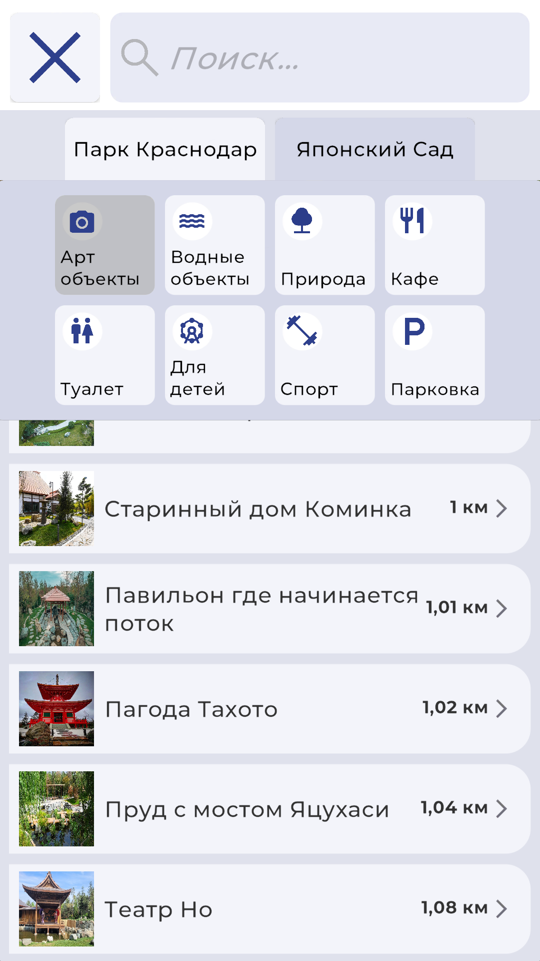 Аудиогид. Парк Краснодар (Галицкого) скачать бесплатно Путешествия на  Android из каталога RuStore от Багринцев Михаил Николаевич