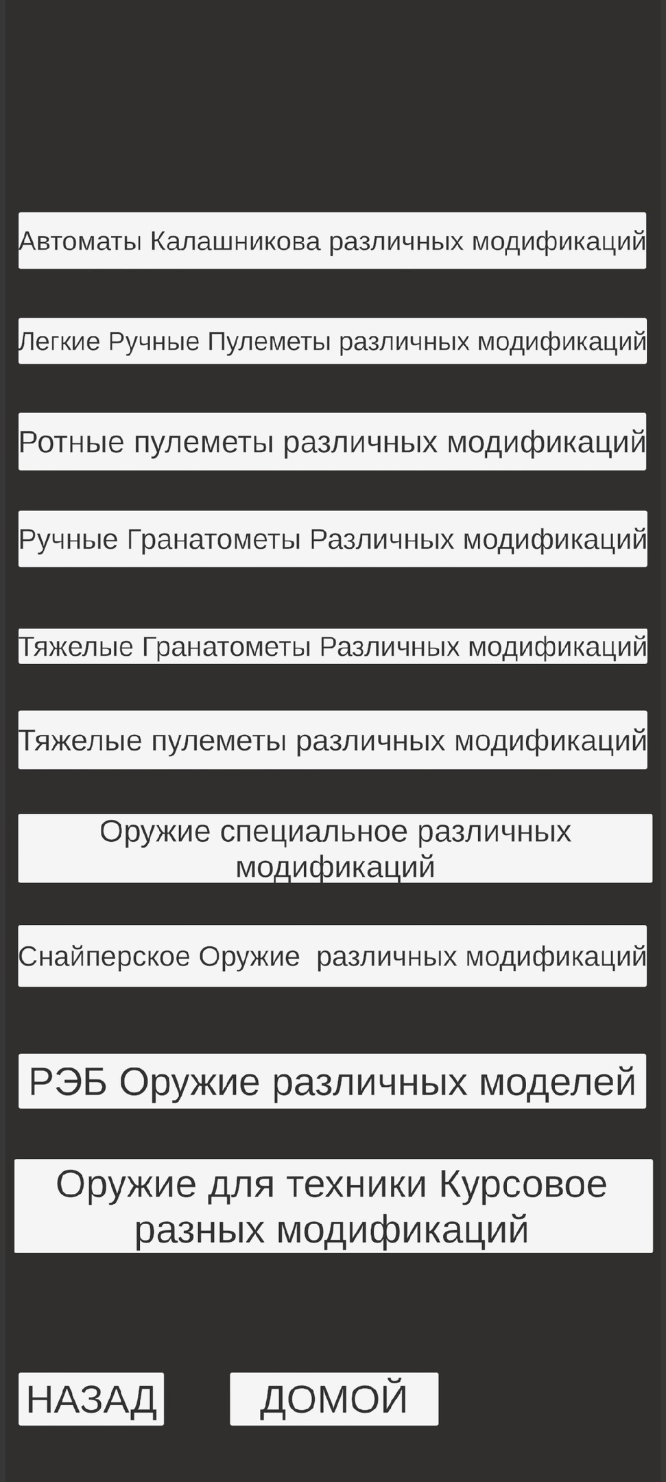 Скриншот 2/4