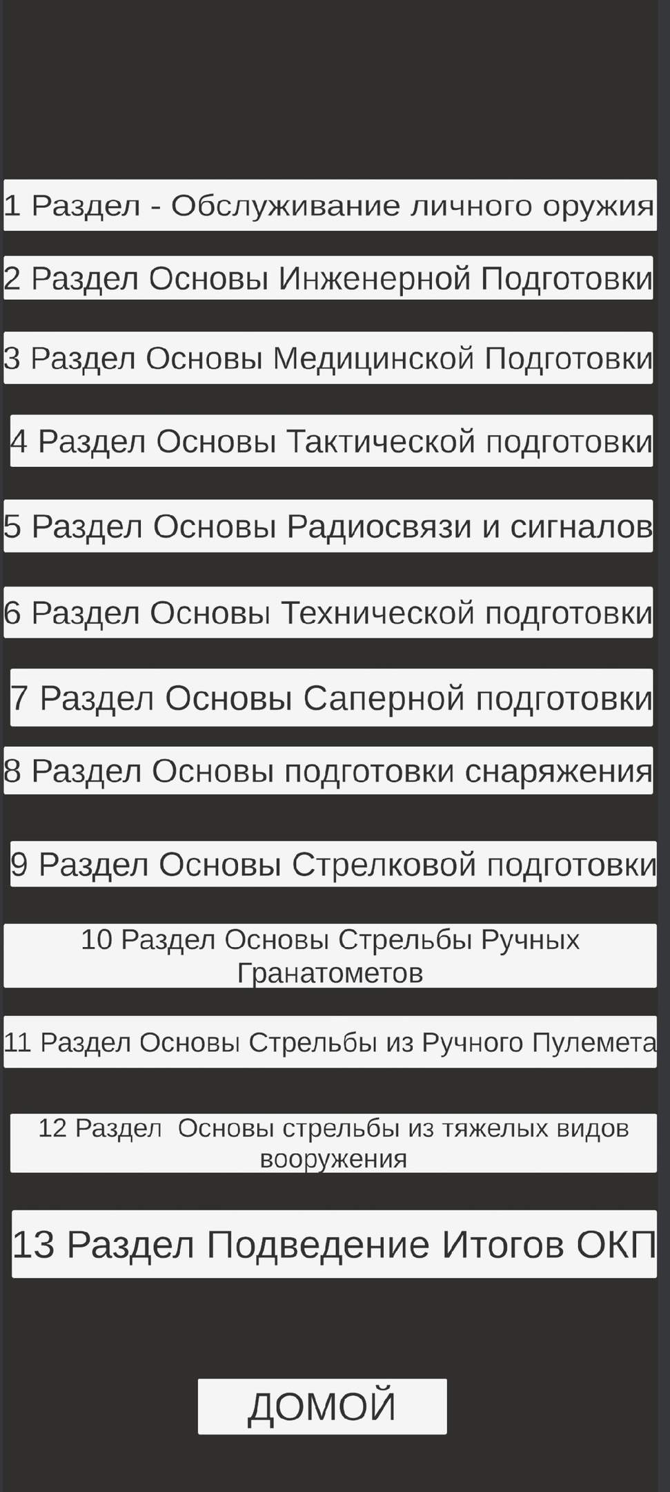 Скриншот 4/4