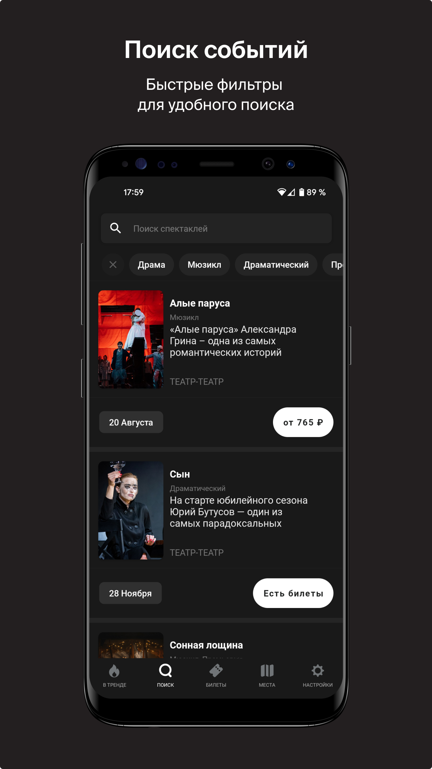 ТТ скачать бесплатно Развлечения на Android из каталога RuStore от Афиша