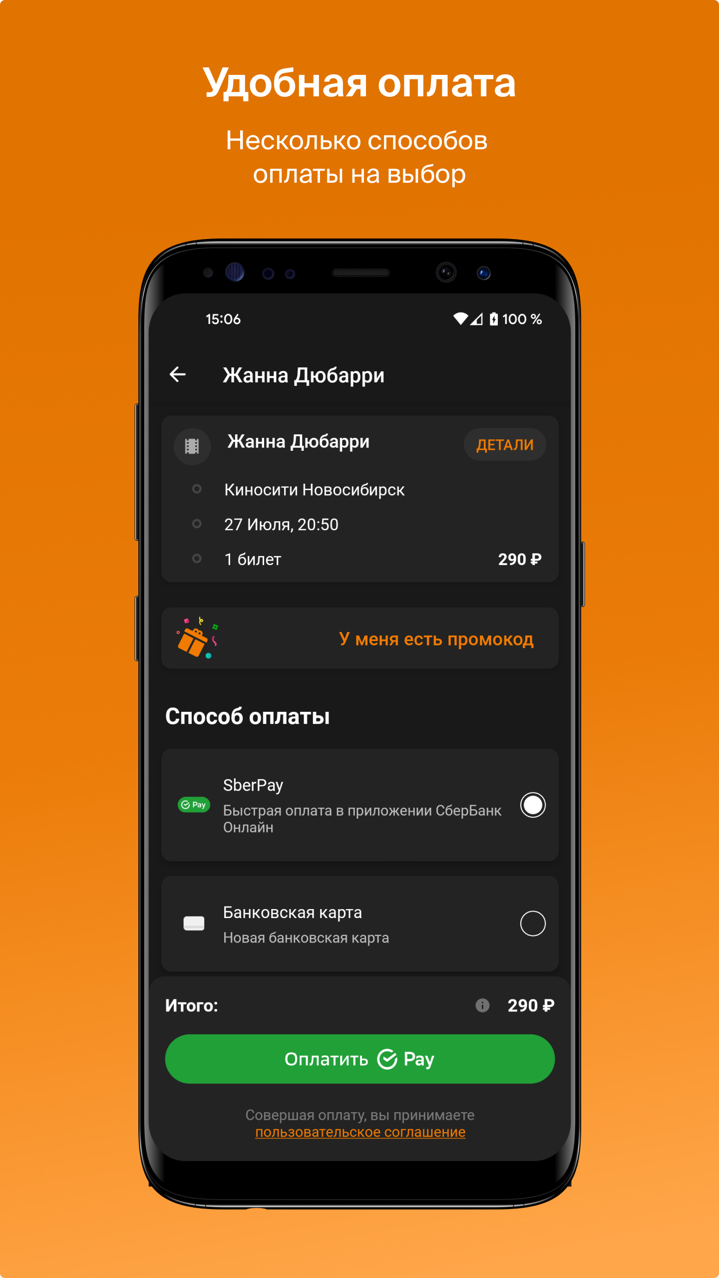 КИНОСИТИ скачать бесплатно Развлечения на Android из каталога RuStore от  Афиша