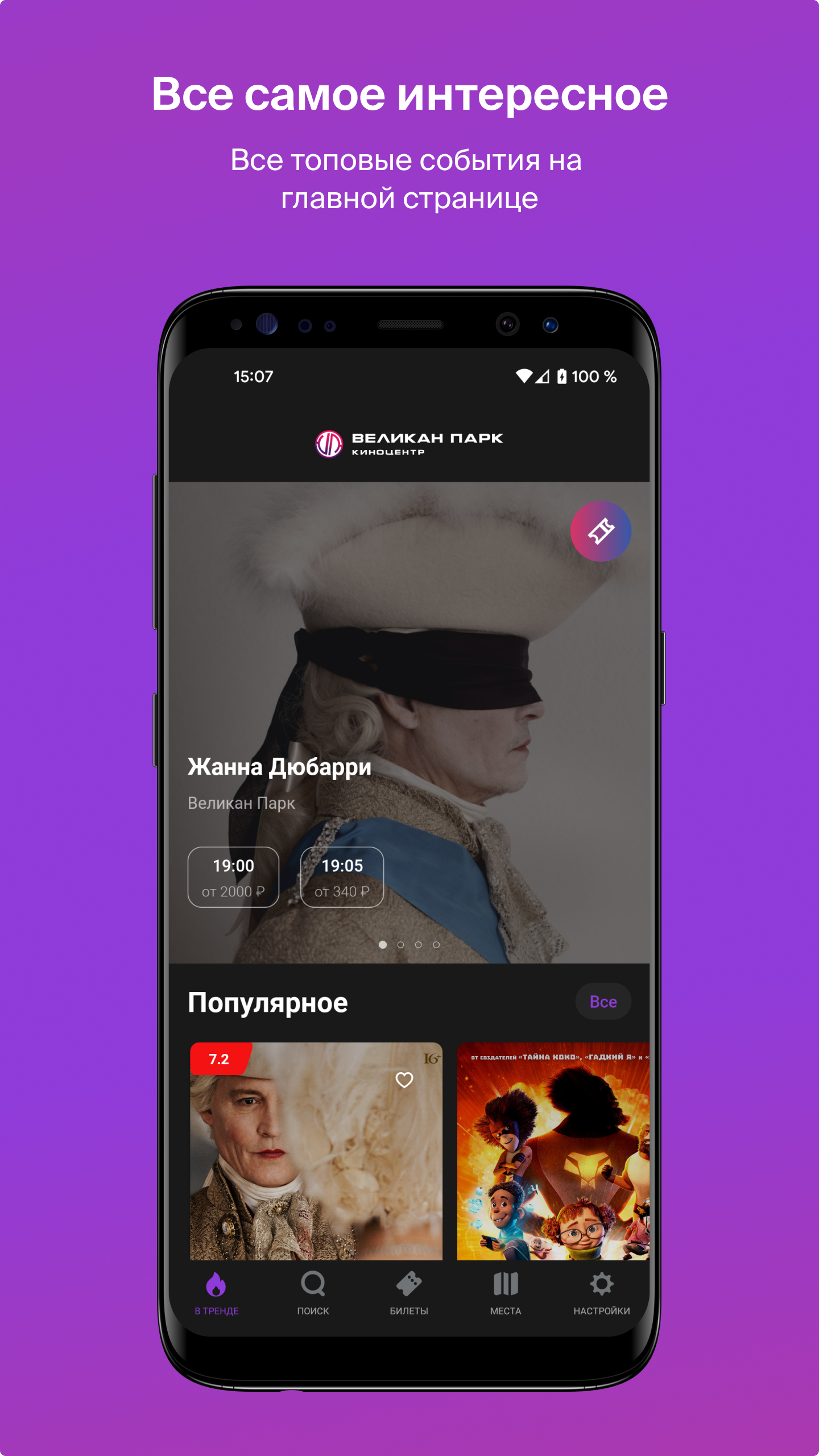 Великан Парк скачать бесплатно Развлечения на Android из каталога RuStore  от Афиша