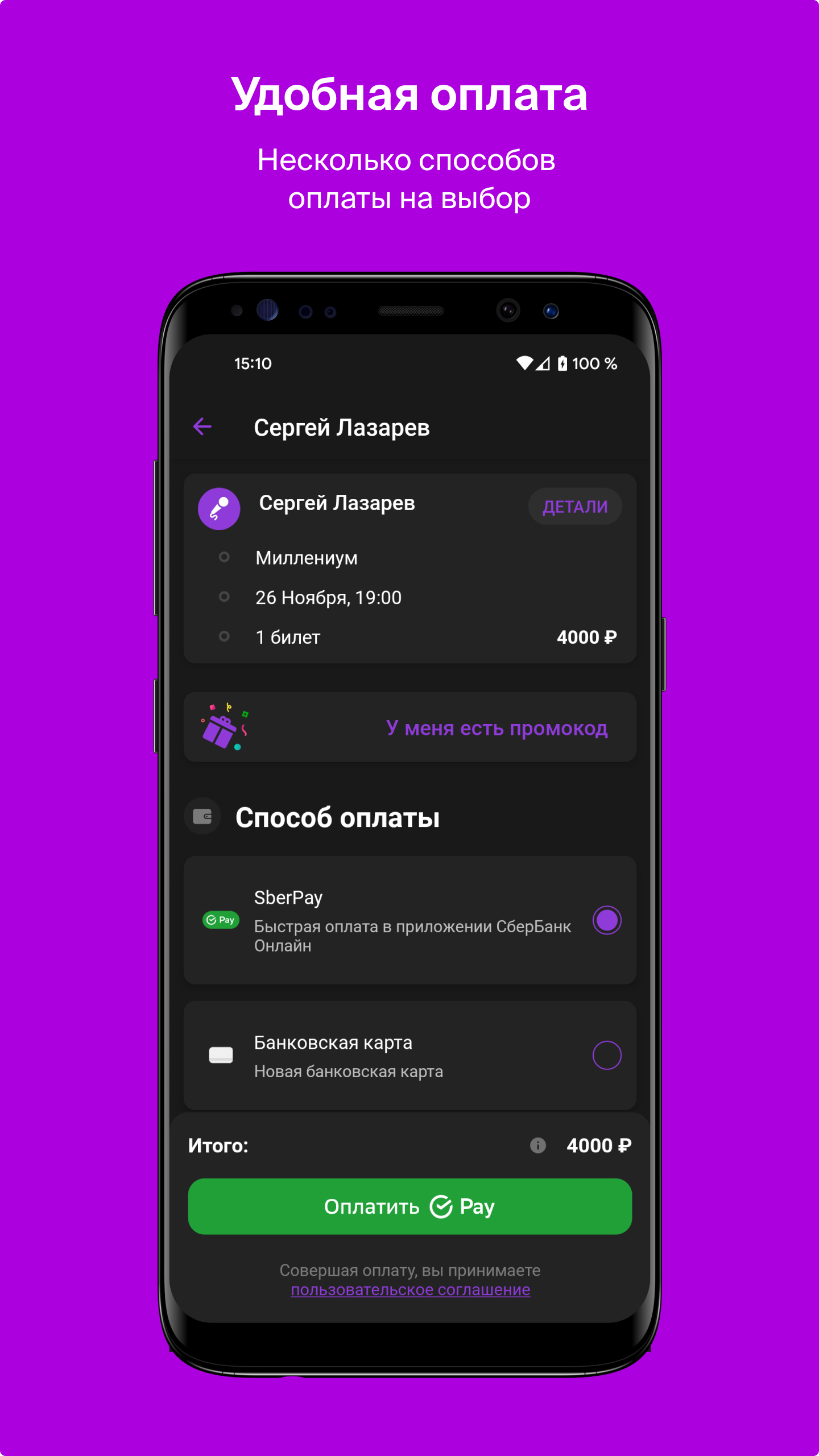 Миллениум скачать бесплатно Развлечения на Android из каталога RuStore от  Афиша