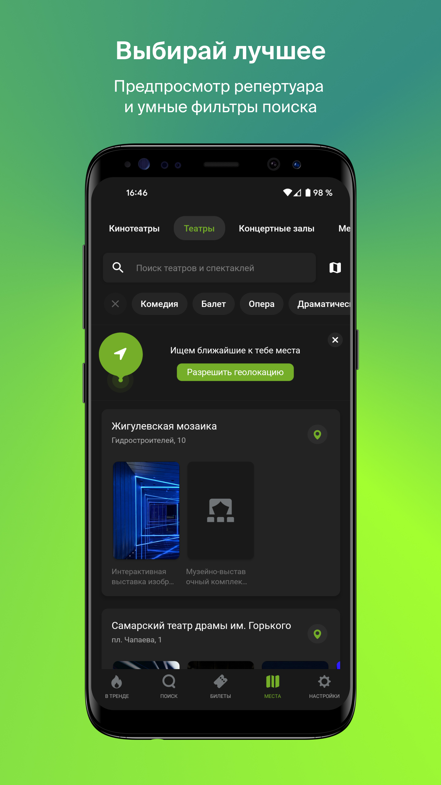 Где Все скачать бесплатно Развлечения на Android из каталога RuStore от  Афиша