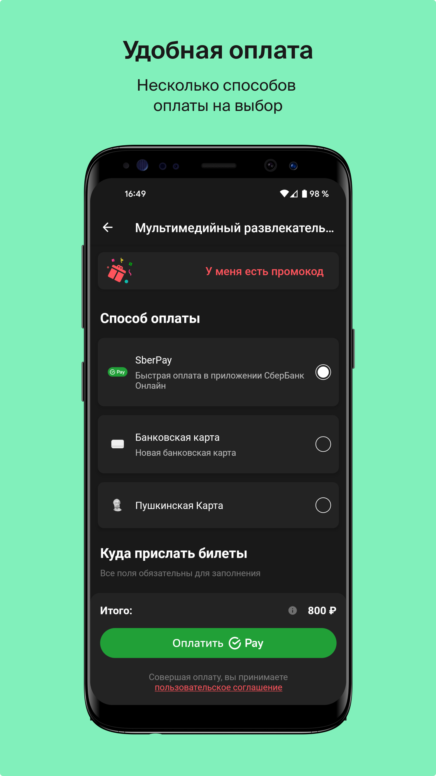 Парк скачать бесплатно Развлечения на Android из каталога RuStore от Афиша