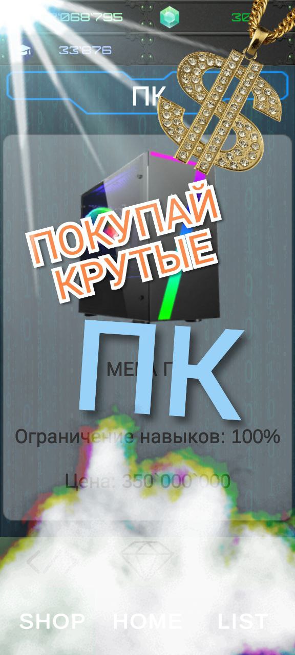 Скриншот 3/10