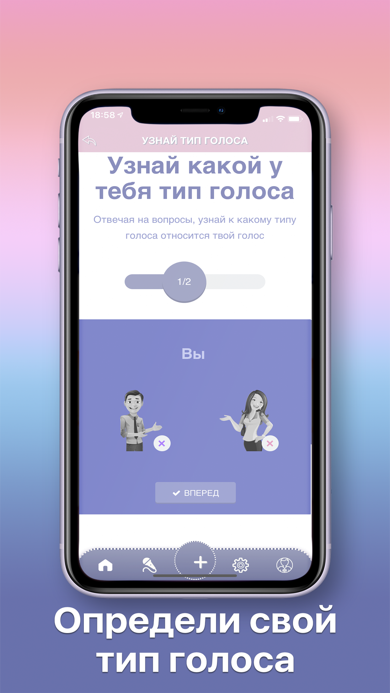 Вокалекс Pro.Самоучитель пения скачать бесплатно Образование на Android из  каталога RuStore от Линская Виктория Александровна