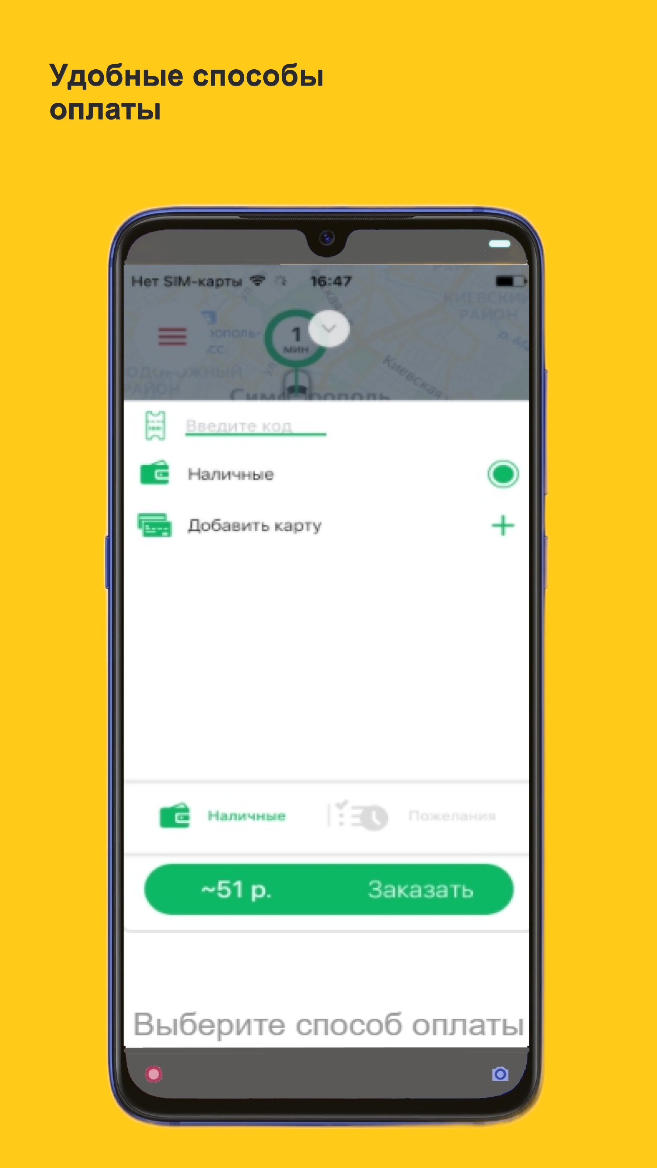 Клик Такси, Click taxi скачать бесплатно Транспорт и навигация на Android  из каталога RuStore от Клик Такси