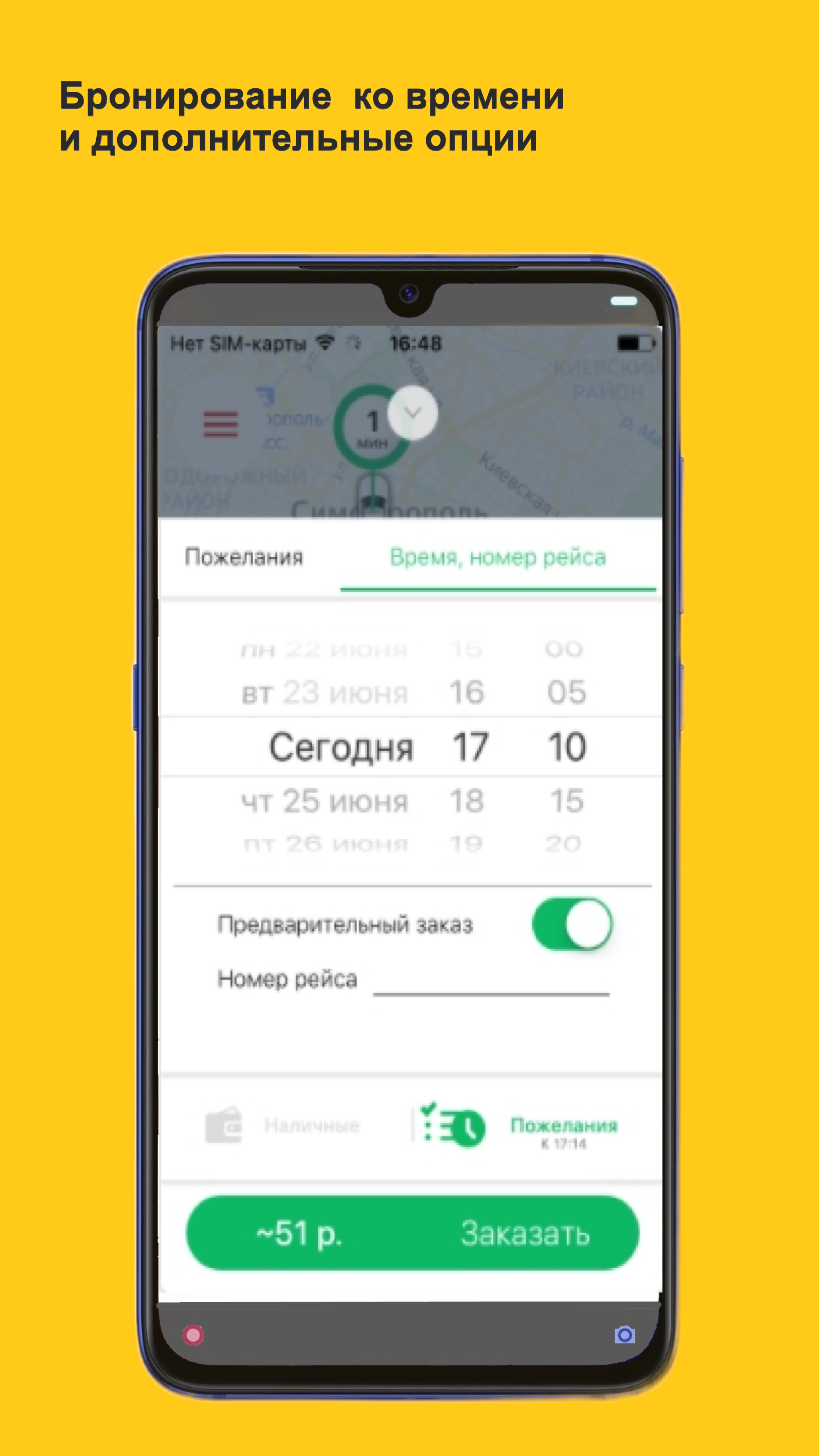 Клик Такси, Click taxi скачать бесплатно Транспорт и навигация на Android  из каталога RuStore от Клик Такси