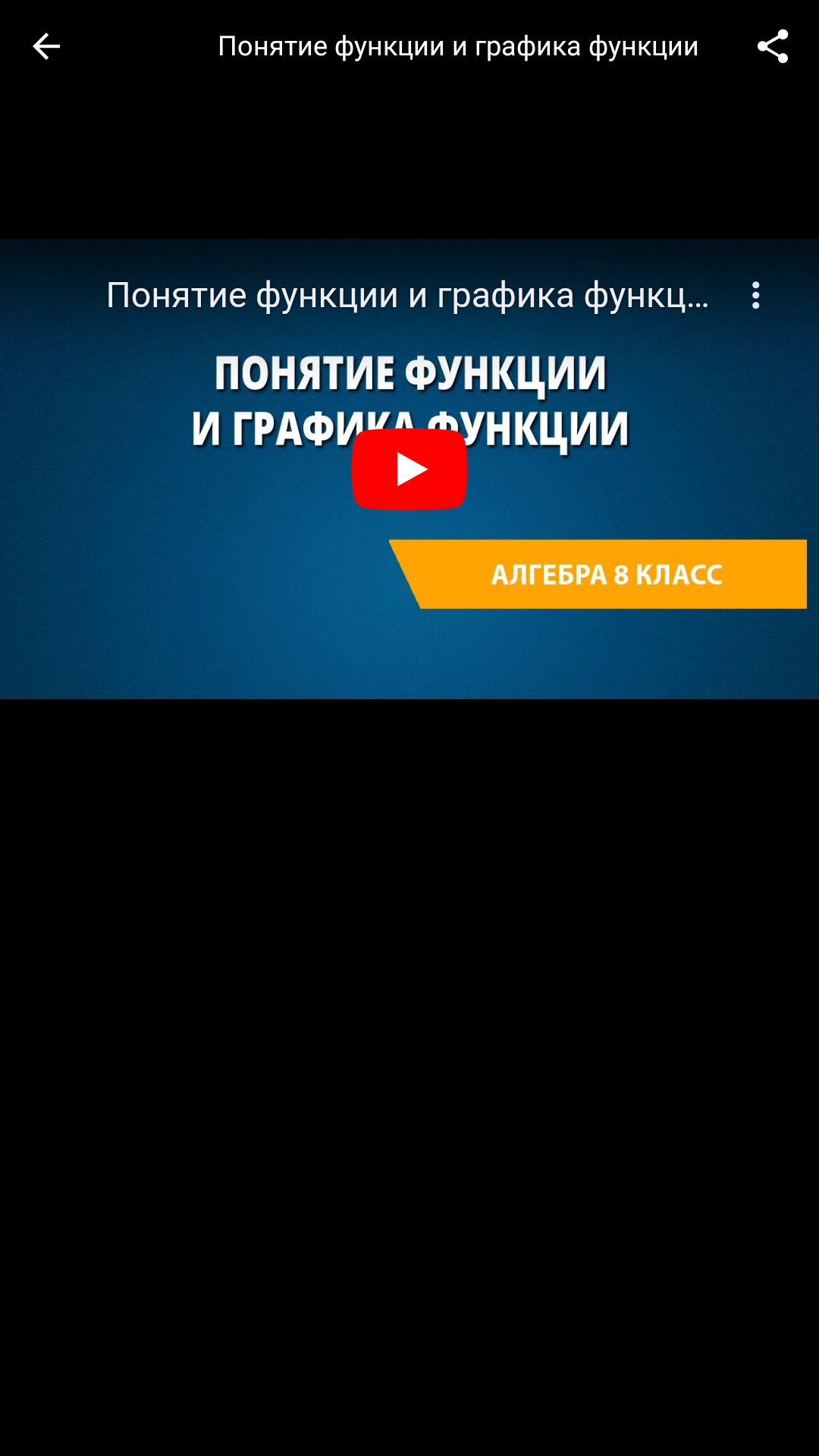 Алгебра скачать бесплатно Образование на Android из каталога RuStore от  Акулов Алексей Викторович