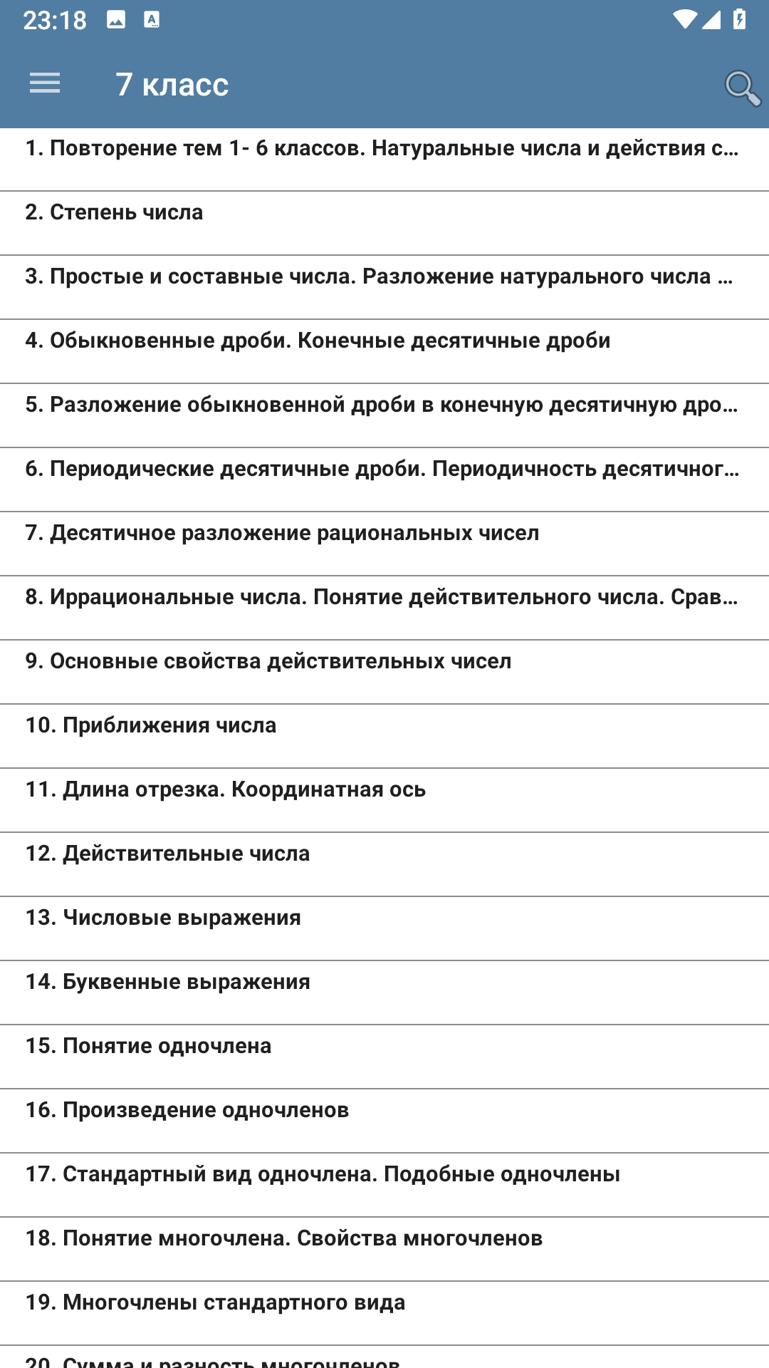 Алгебра скачать бесплатно Образование на Android из каталога RuStore от  Акулов Алексей Викторович