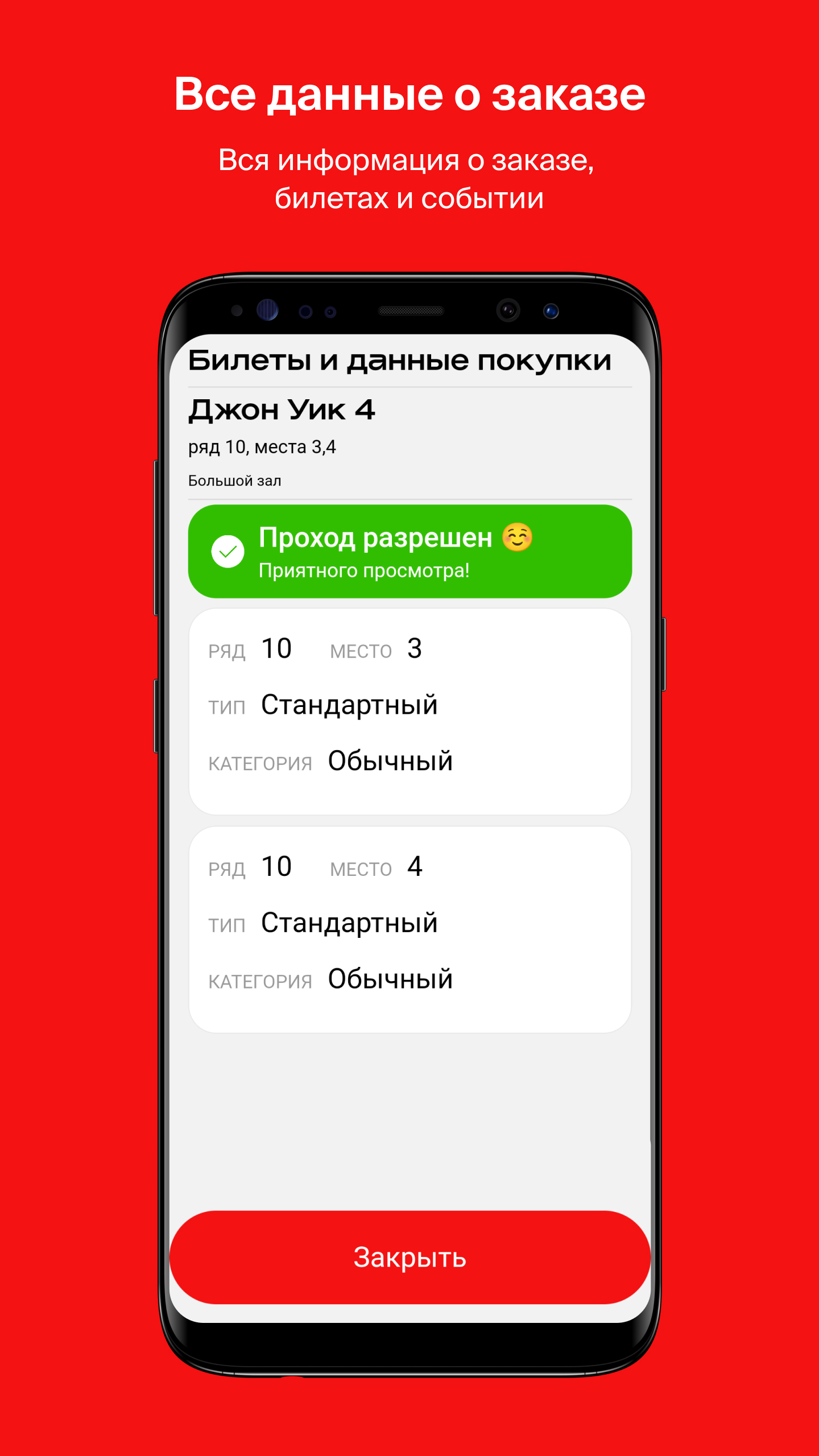 Сканер скачать бесплатно Полезные инструменты на Android из каталога  RuStore от Афиша